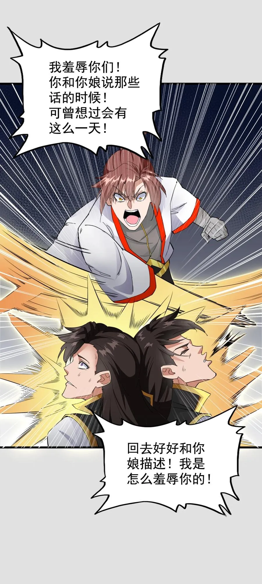 万古第一神漫画,044 沐晴晴的野心！3图