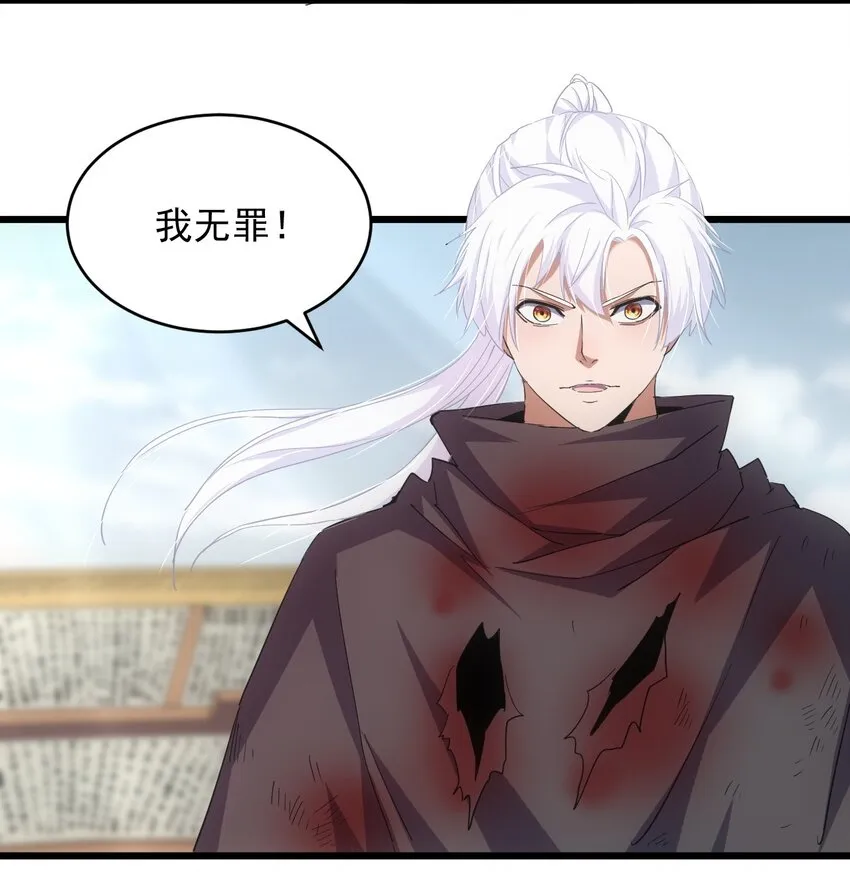 万古第一神漫画,142 背叛4图