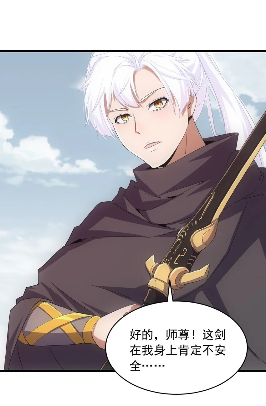 万古第一神漫画,142 背叛2图