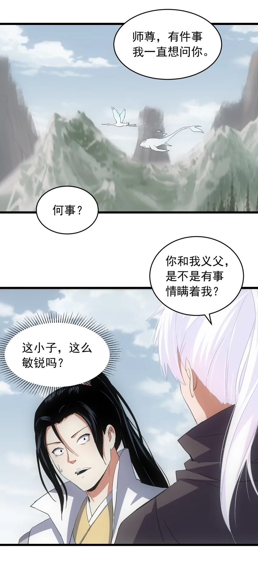 万古第一神漫画,142 背叛5图