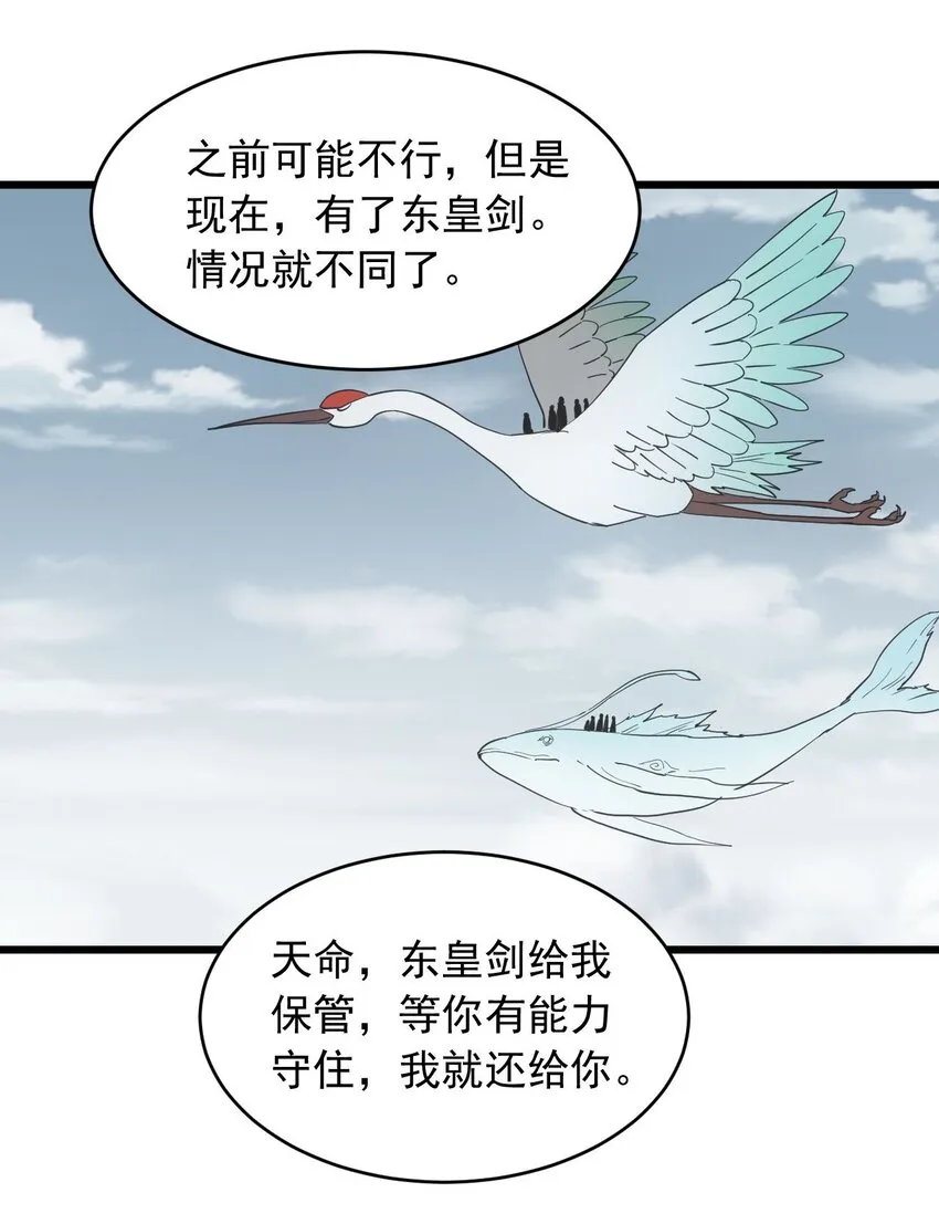 万古第一神漫画,142 背叛1图