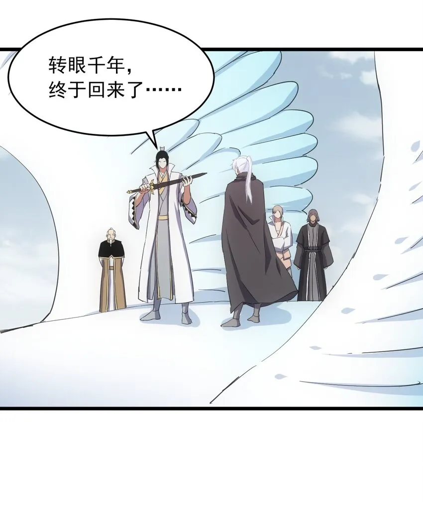 万古第一神漫画,142 背叛3图