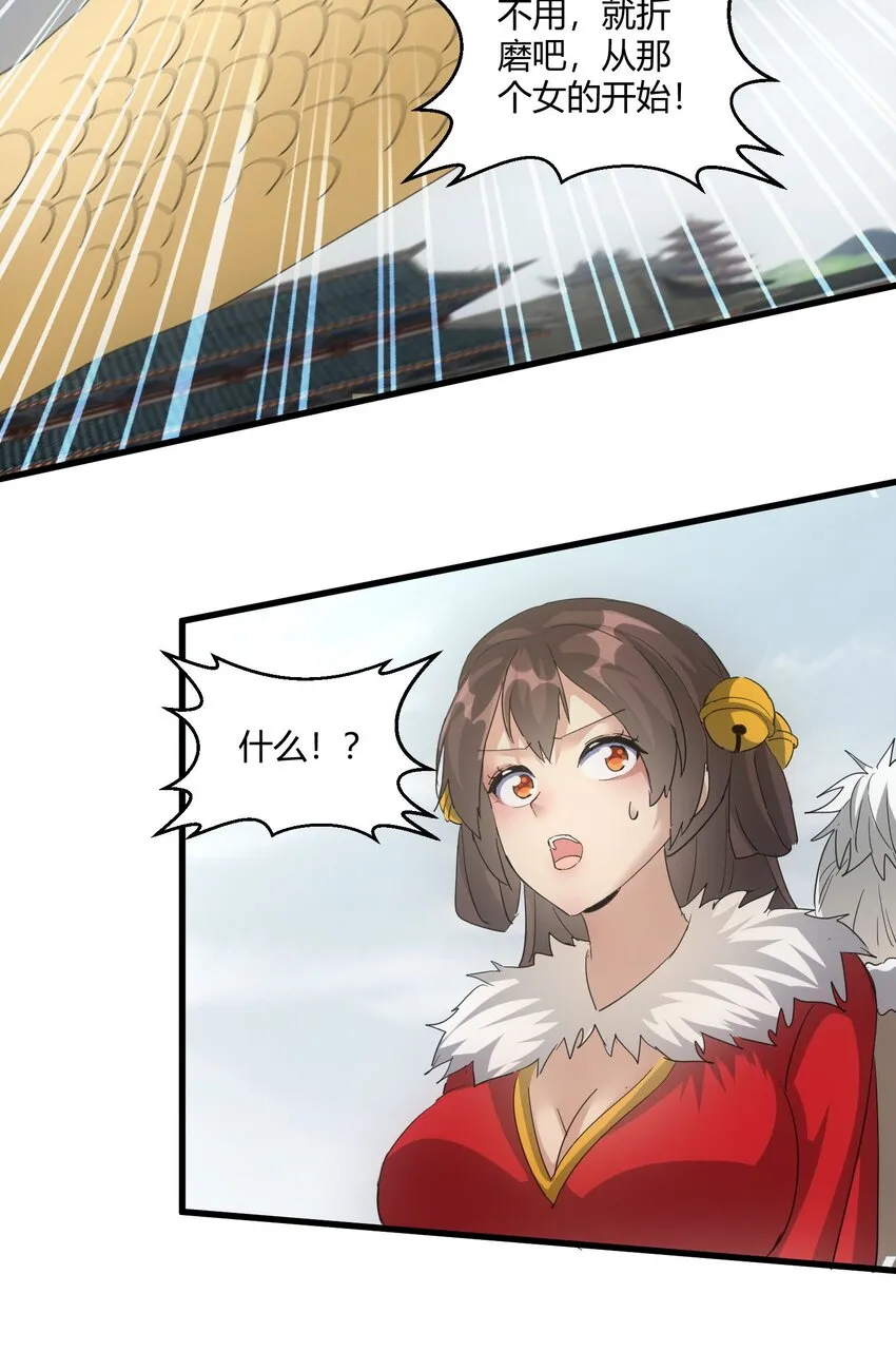 万古第一神漫画,165 三生御兽师3图
