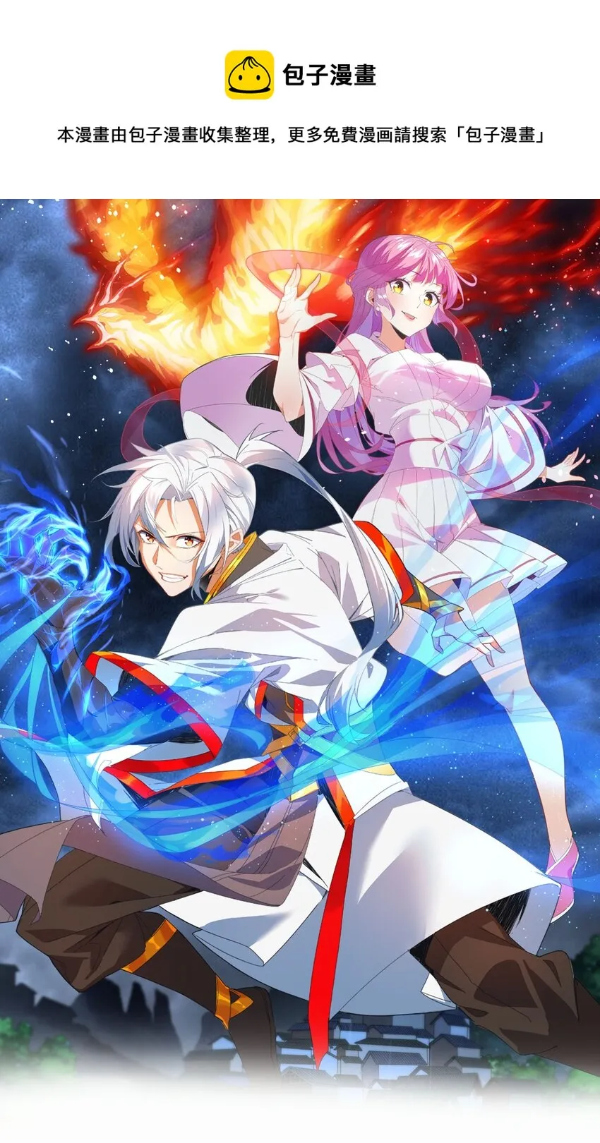 165 三生御兽师0