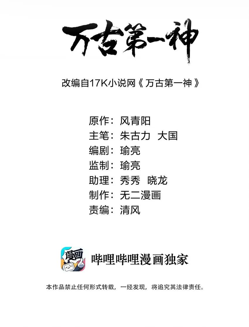 165 三生御兽师1