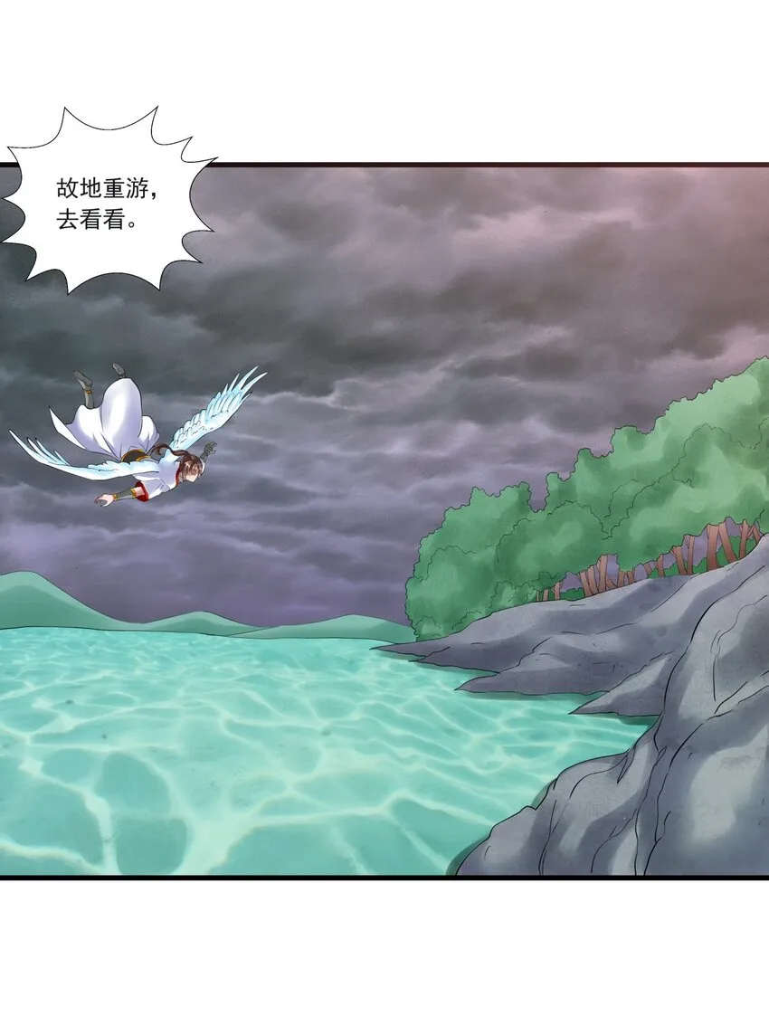 万古第一神漫画,045 月灵姬5图