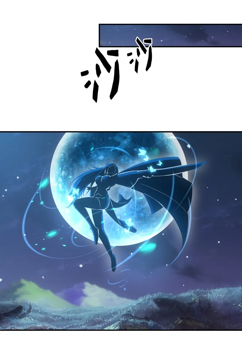 万古第一神漫画,094 阻拦3图