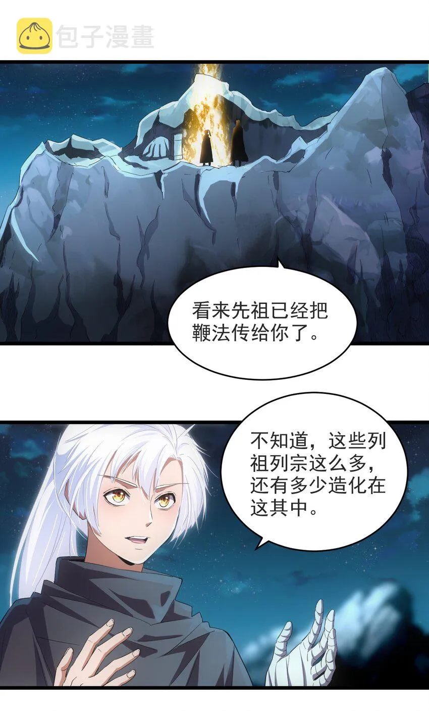 万古第一神漫画,094 阻拦3图