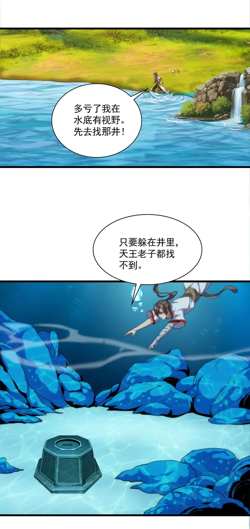 万古第一神漫画,012 青公主的人？3图