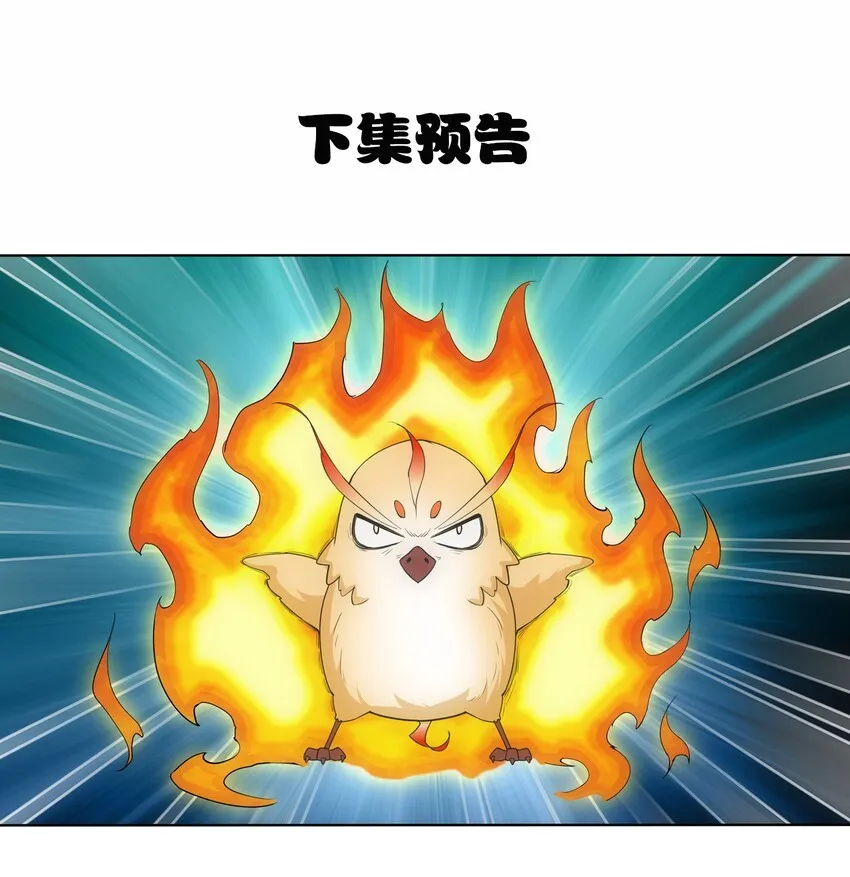 万古第一神漫画,012 青公主的人？5图