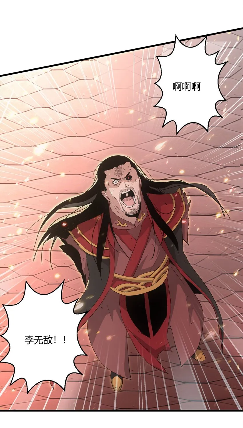 万古第一神漫画,150 苍天不死，我亦不灭！！！！5图