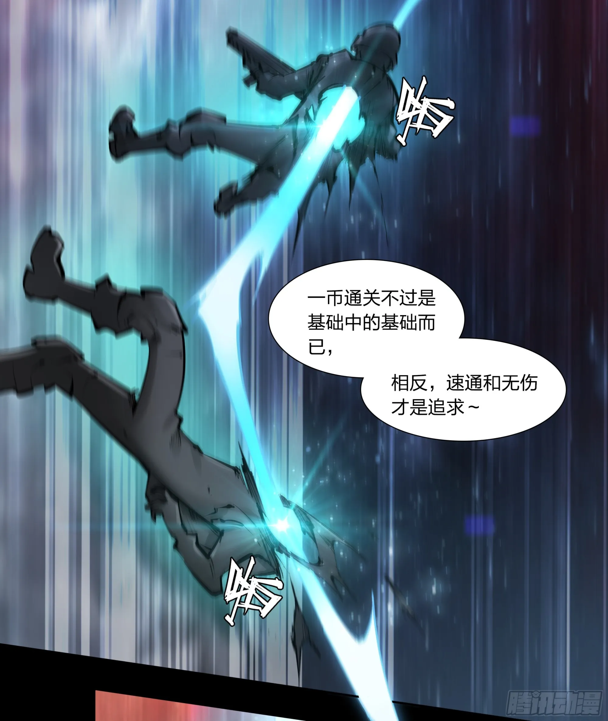 天启预报漫画,58 再来3图