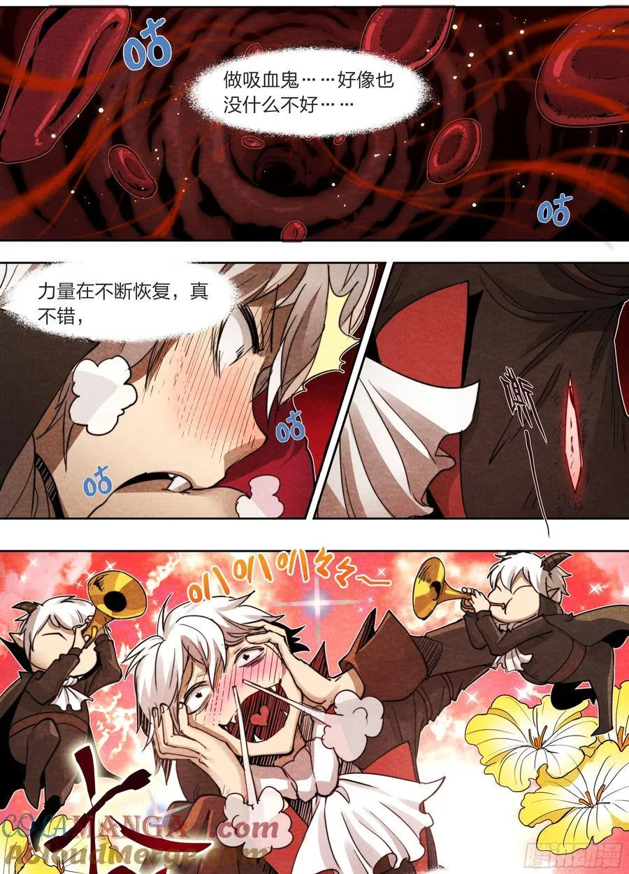 天启预报漫画,133 厨房秘语3图