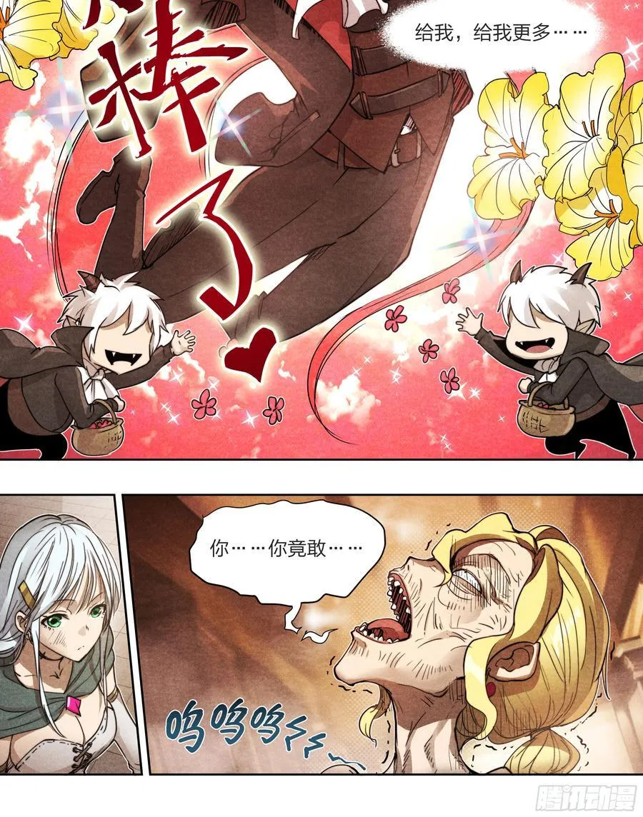天启预报漫画,133 厨房秘语4图
