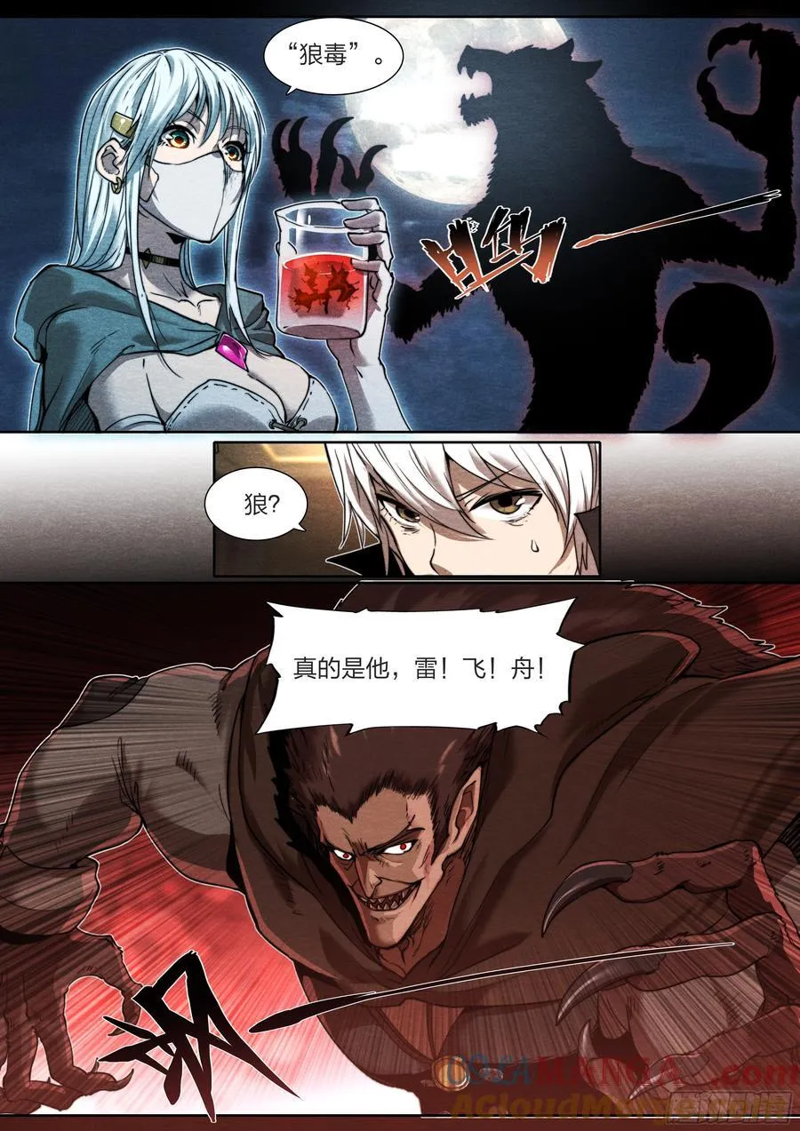 天启预报漫画,133 厨房秘语5图