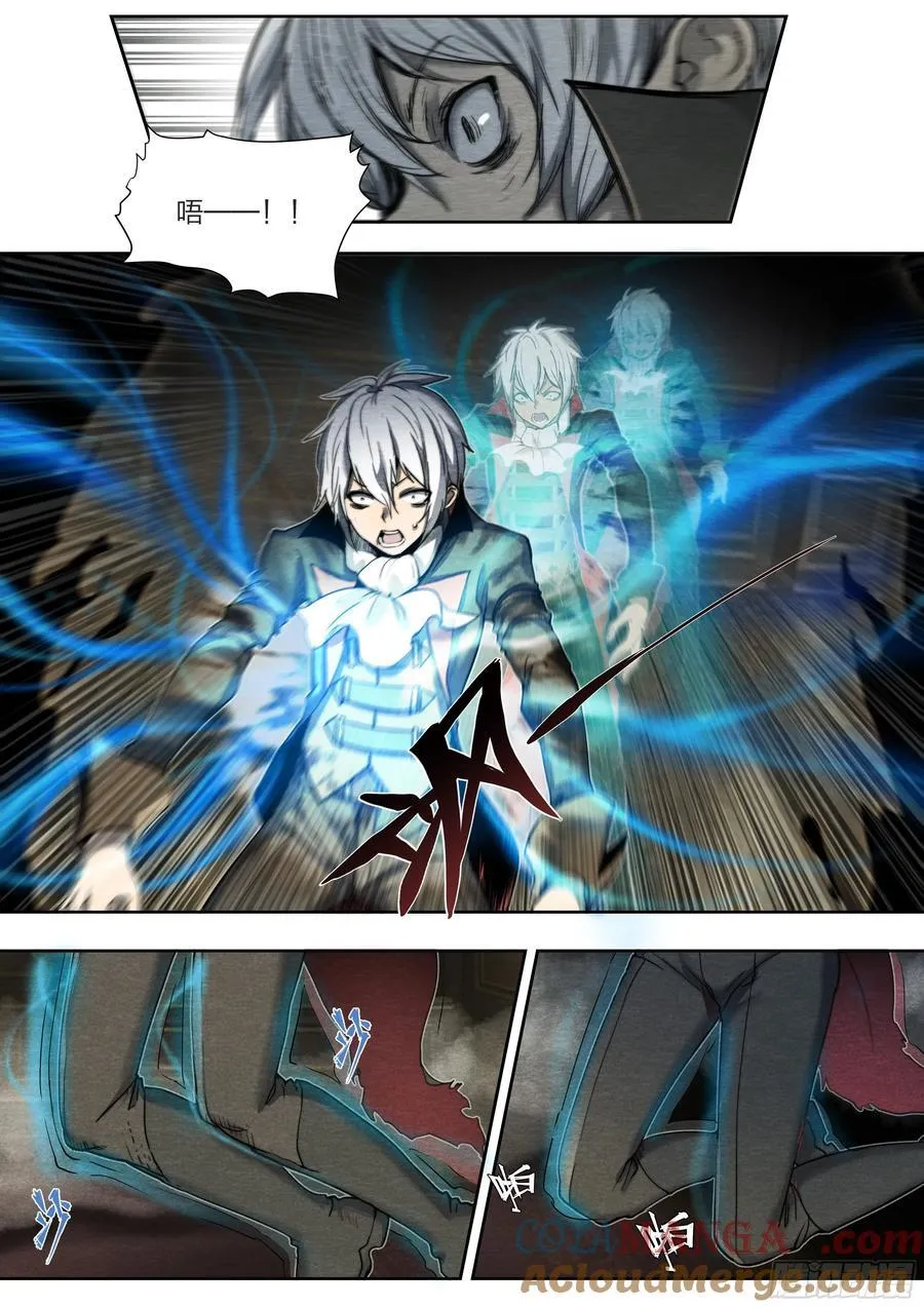 天启预报漫画,134 背誓5图