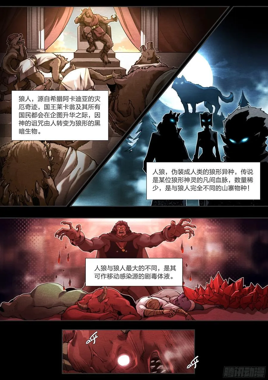 天启预报漫画,134 背誓2图