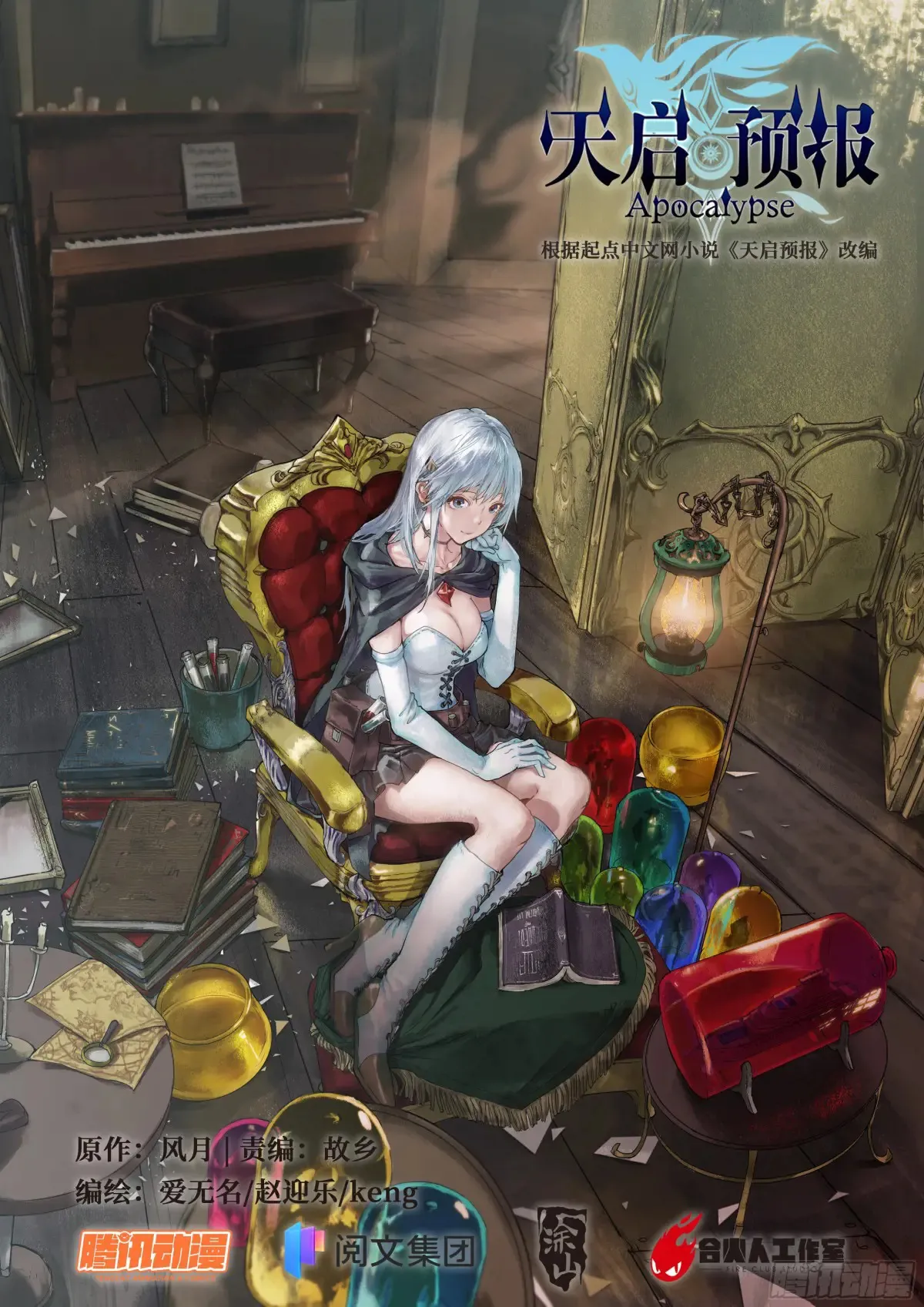 126 有内鬼，终止交易！0