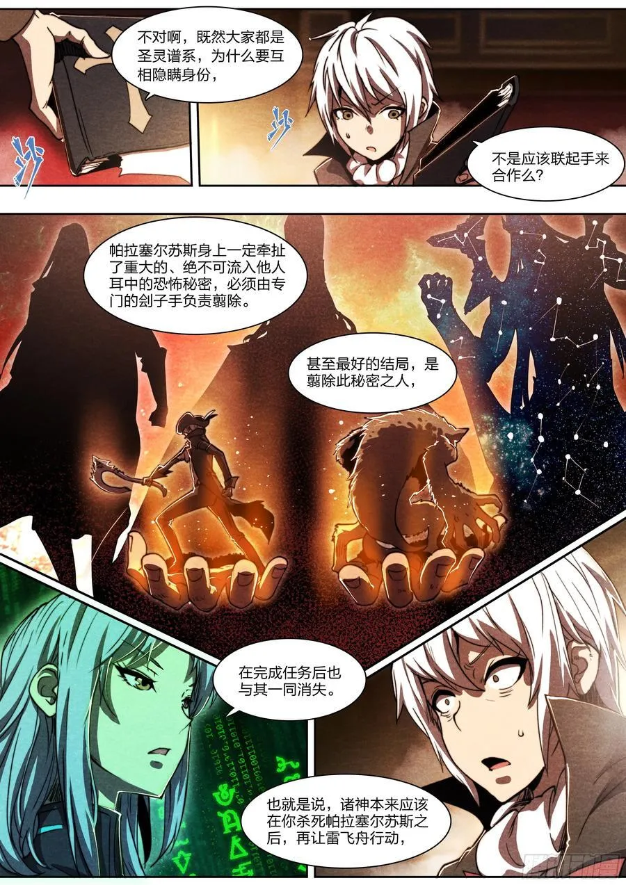 136 自作聪明3