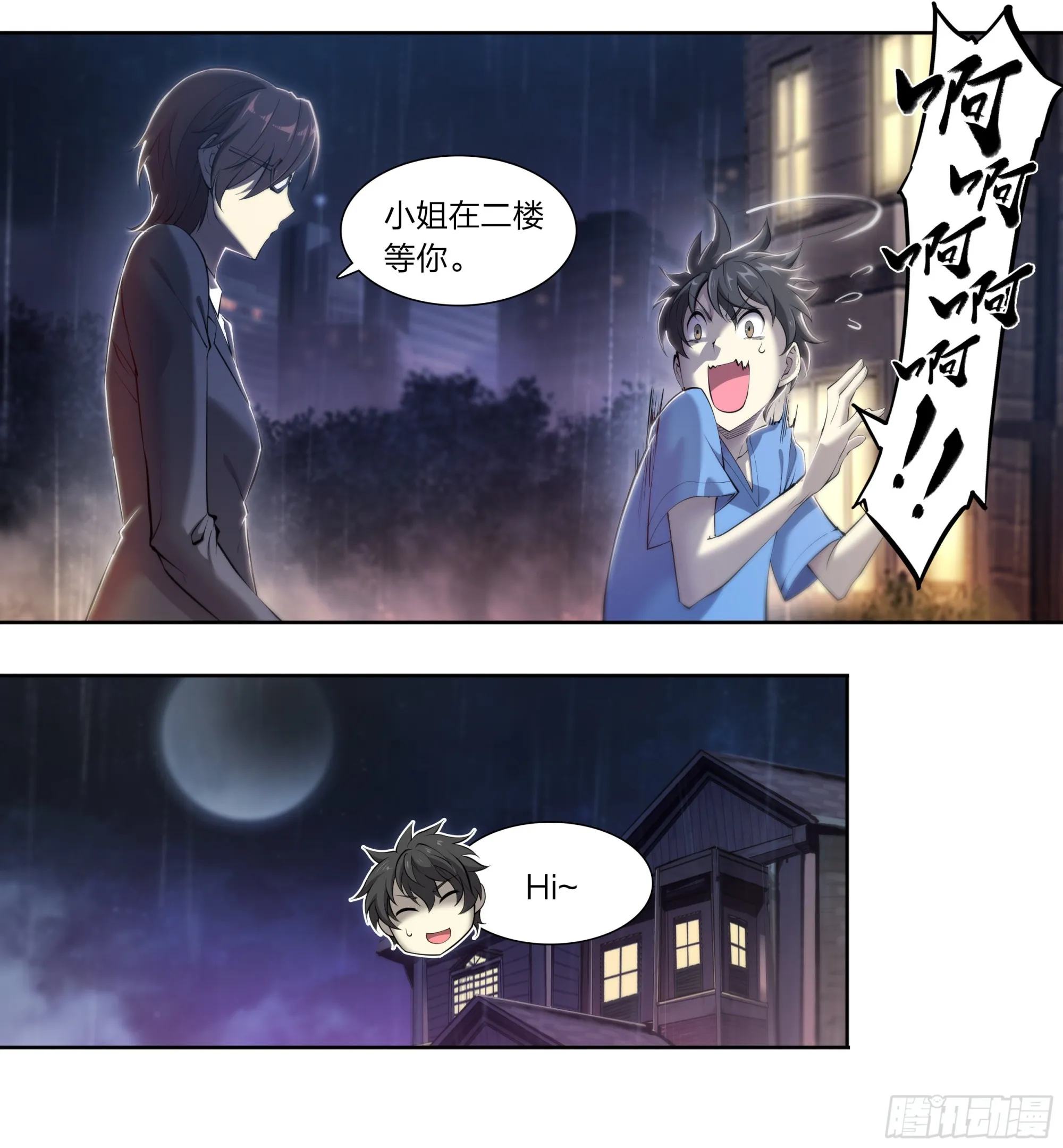 74 快递3