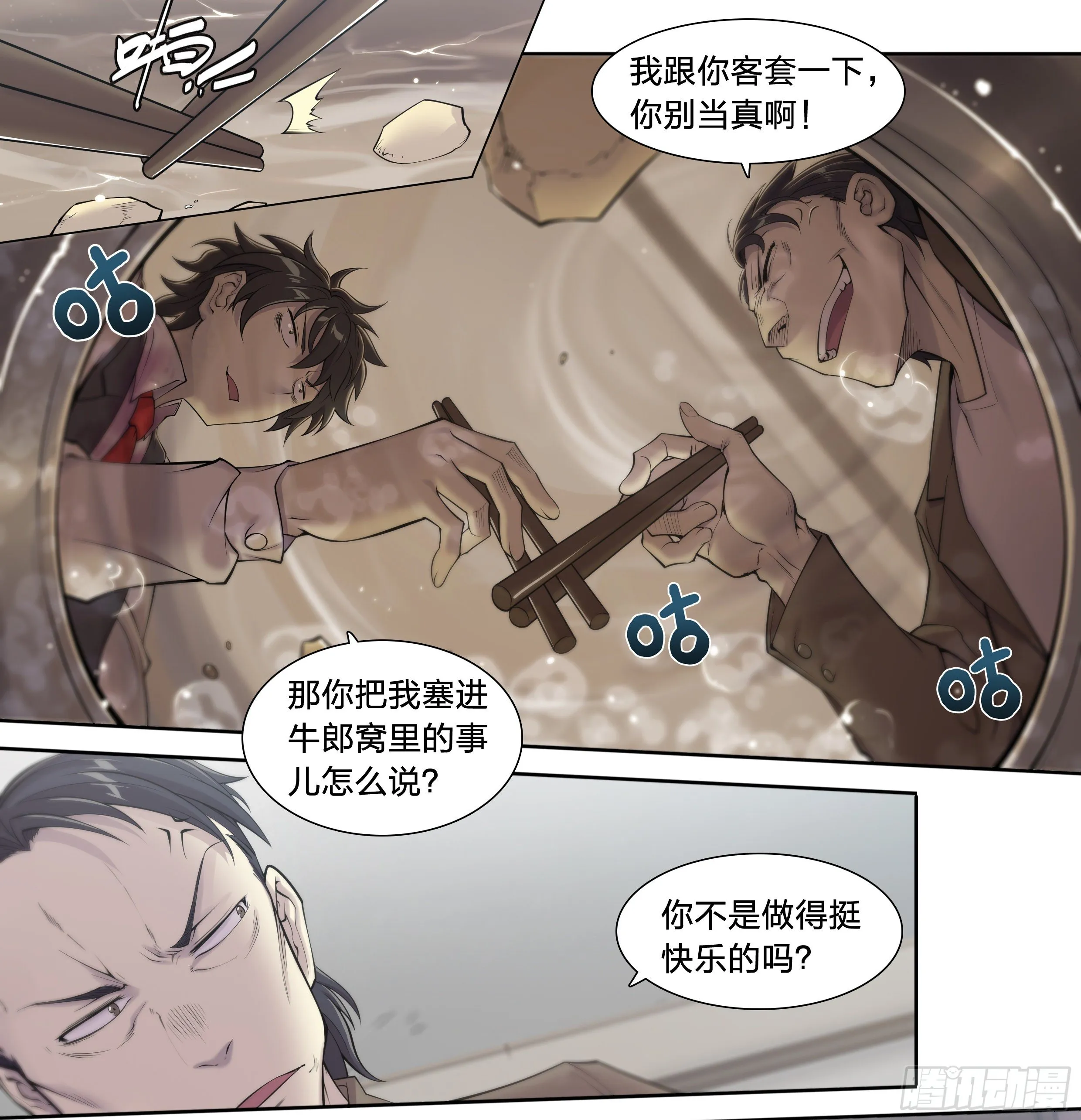 23 快乐牛郎每一天1