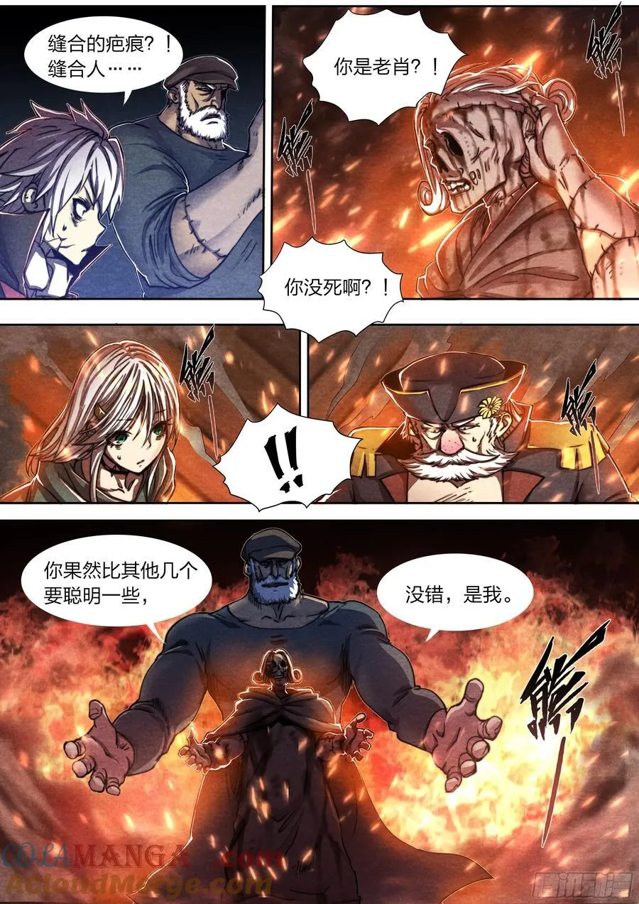 147 最后生还者4