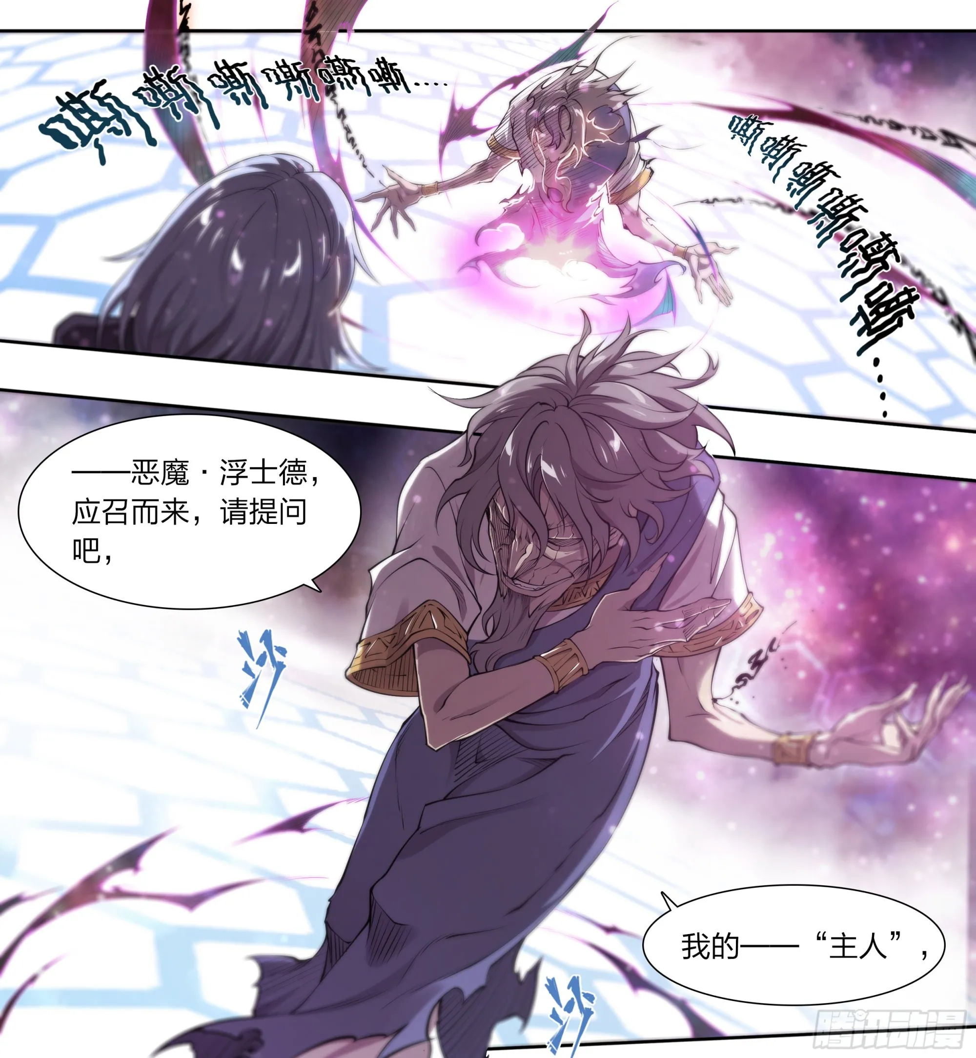 65 浮士德4
