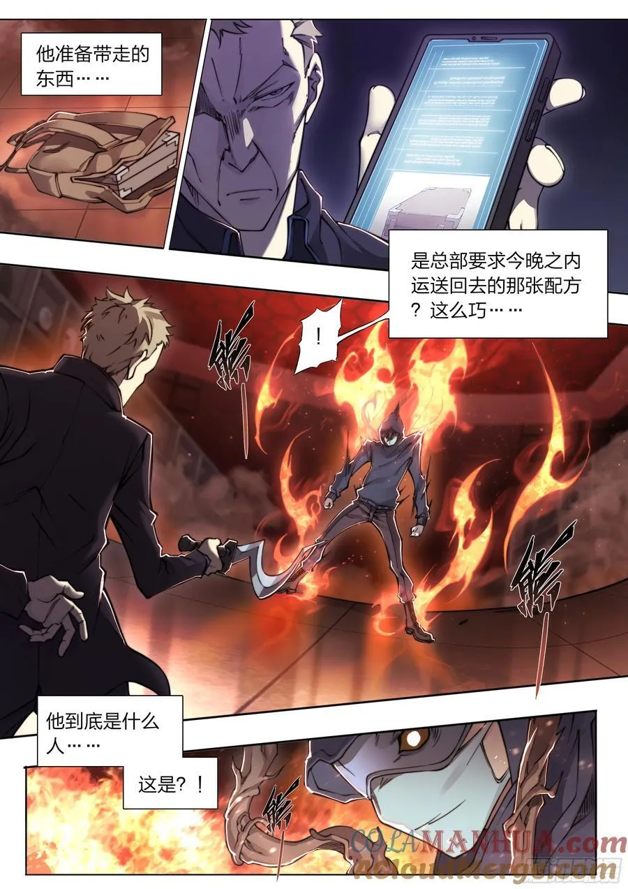 116 柳条人vs石像鬼2