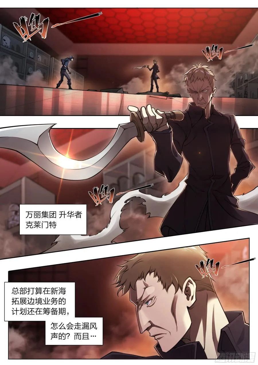 116 柳条人vs石像鬼1