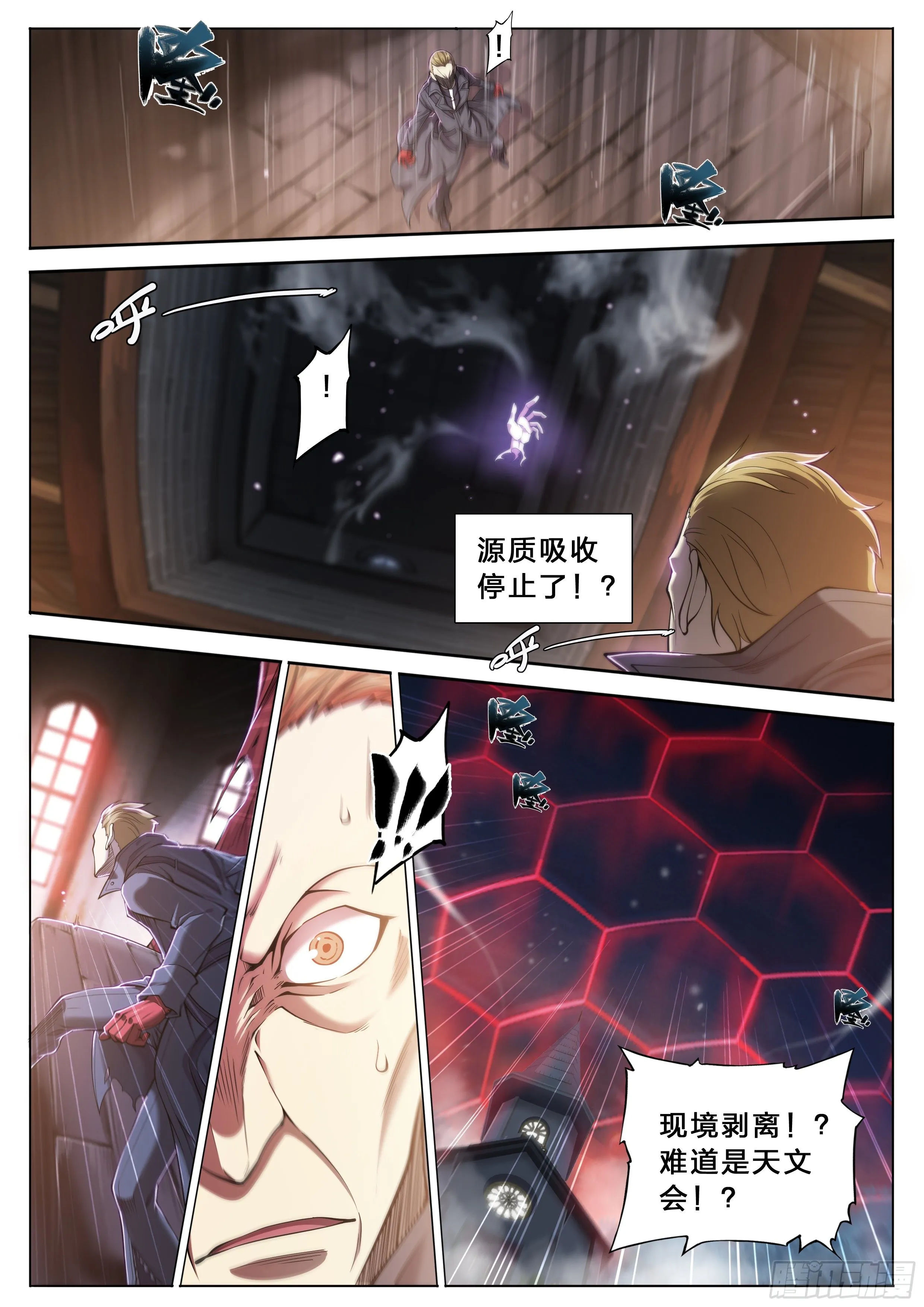33 风灾3