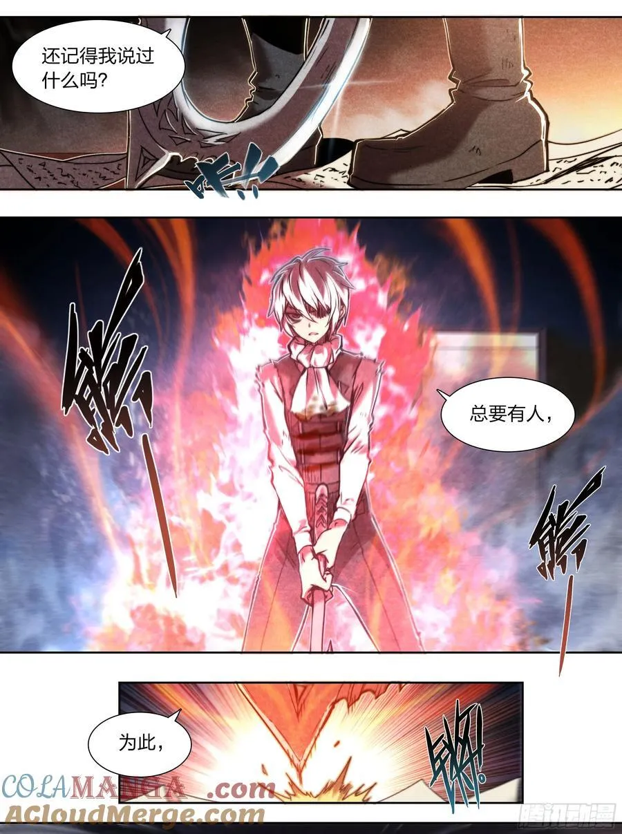天启预报漫画,139 现身3图