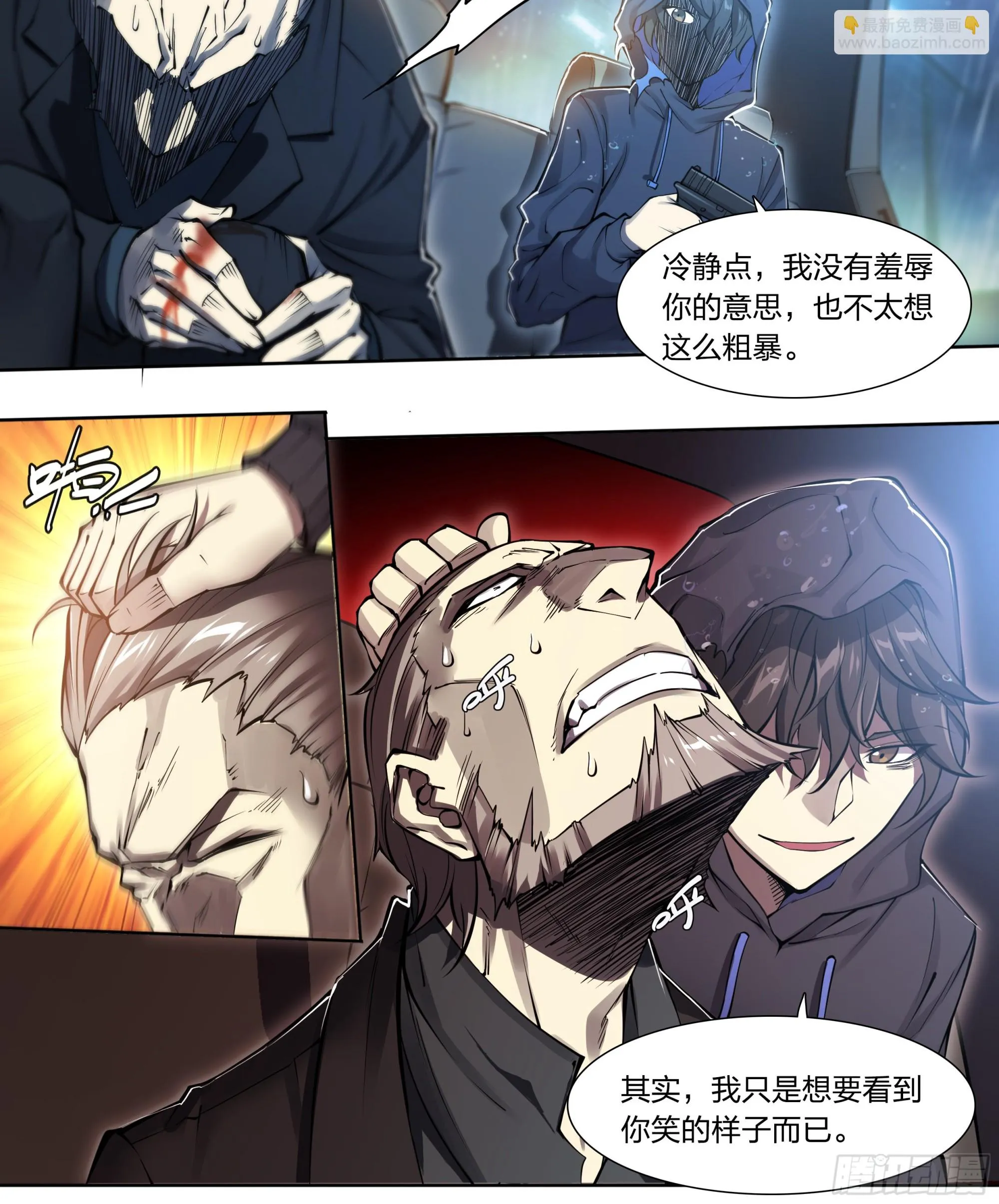 天启预报漫画,81 古老的故事1图