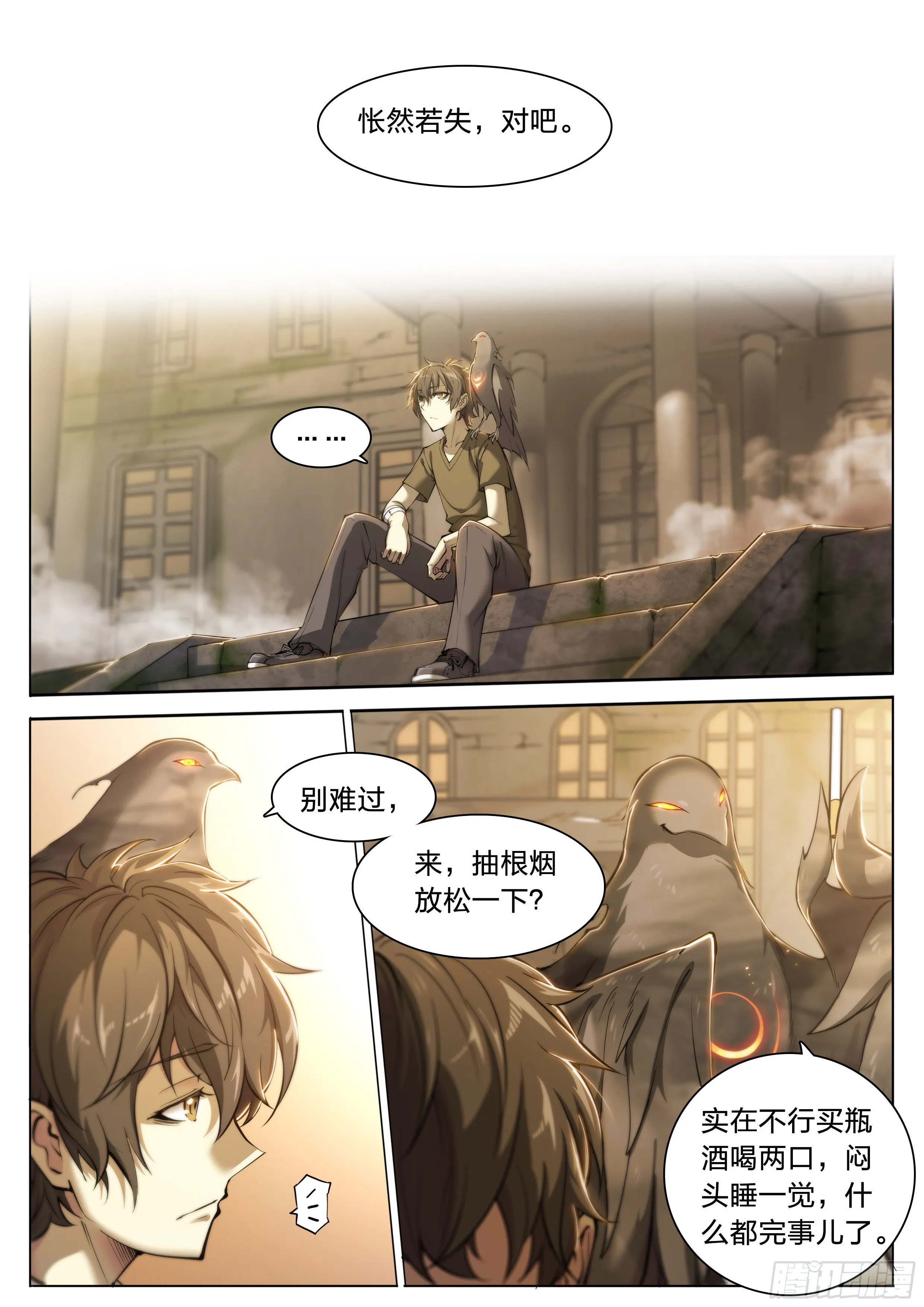 天启预报漫画,37 不该结束1图