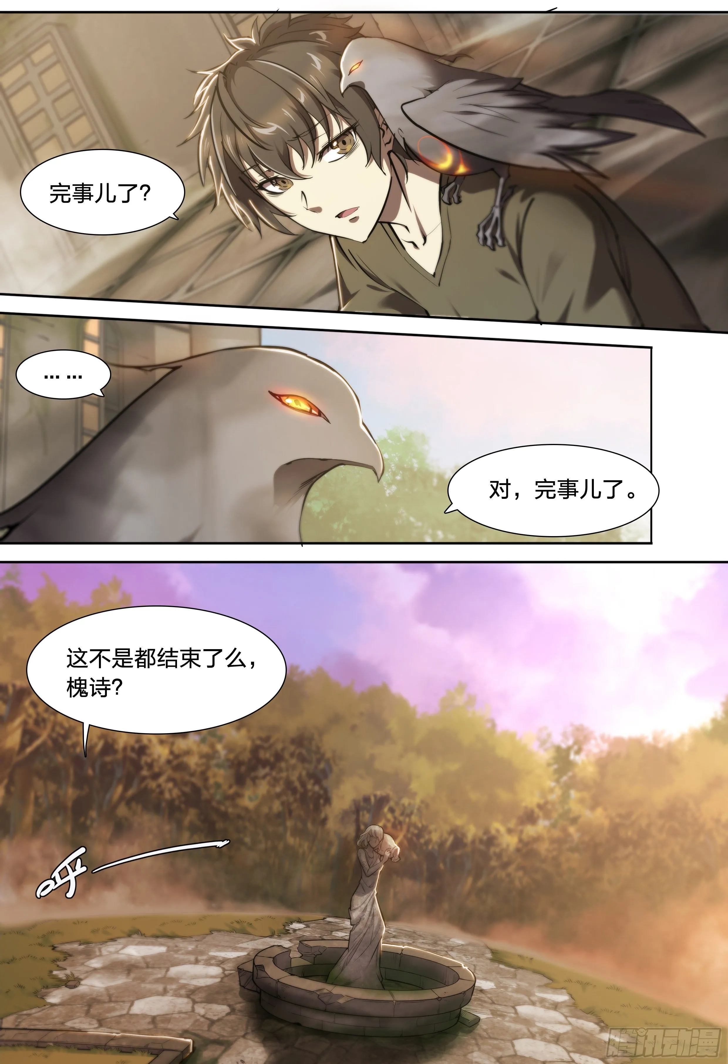 天启预报漫画,37 不该结束2图