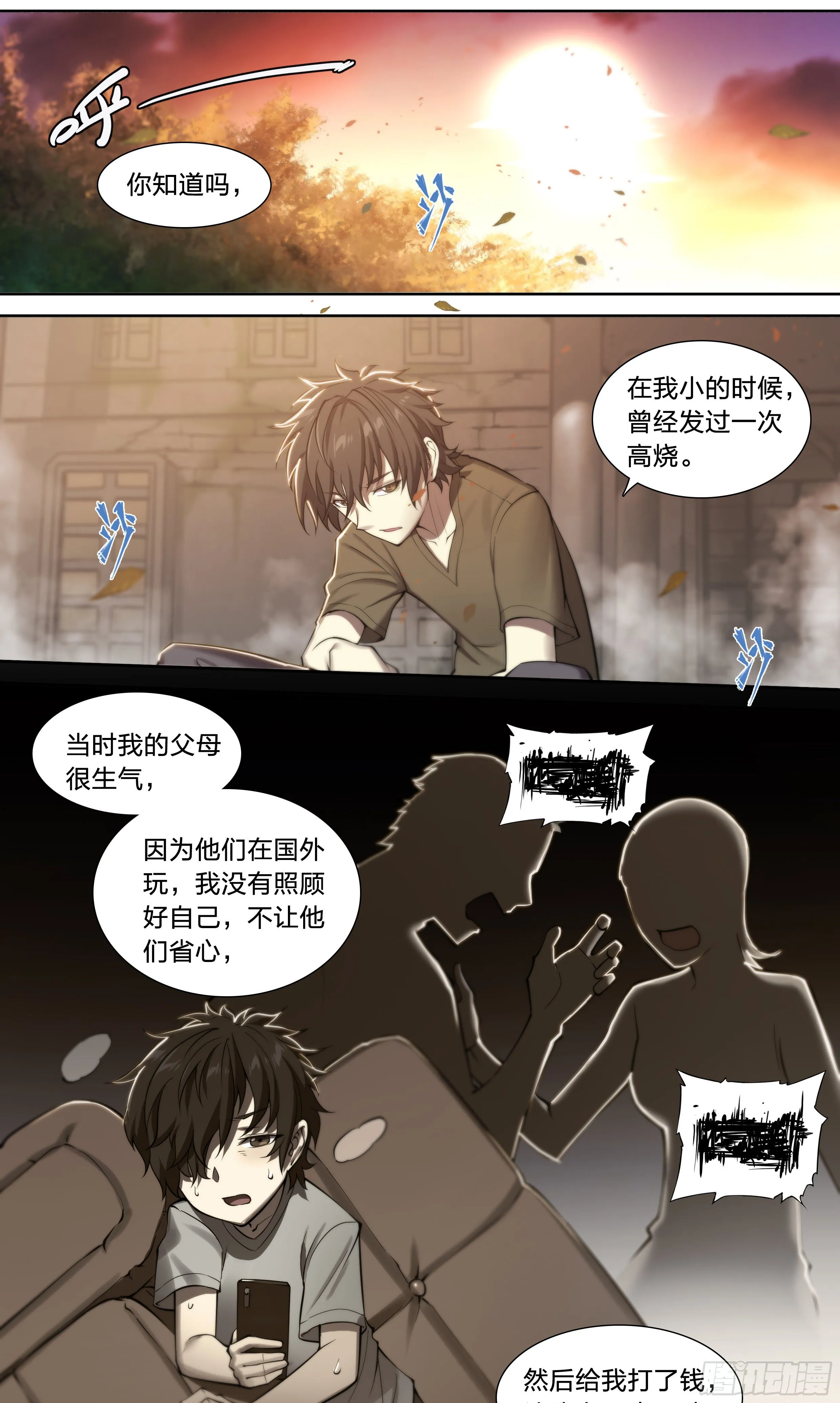 天启预报漫画,37 不该结束5图