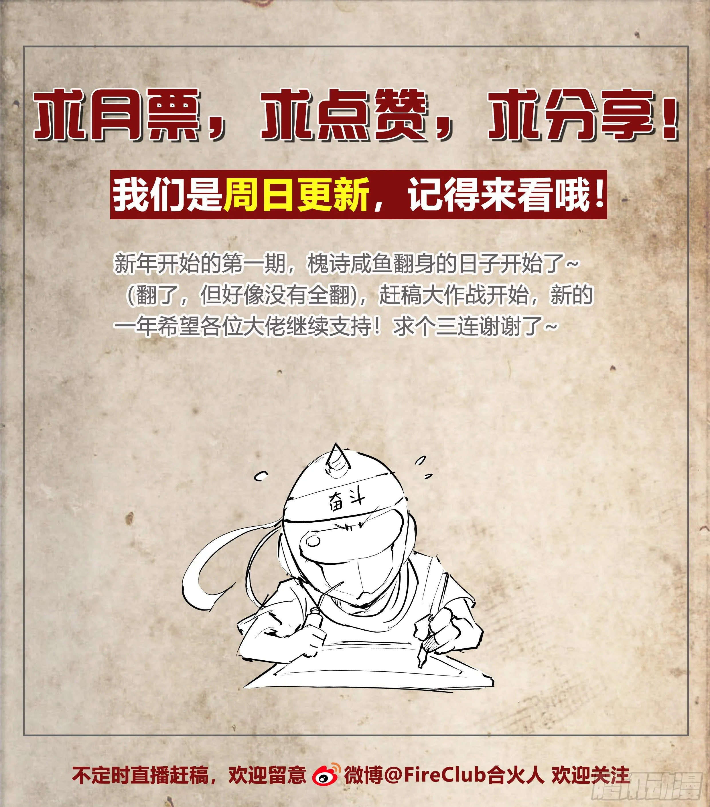天启预报漫画,38 被否定的价值1图