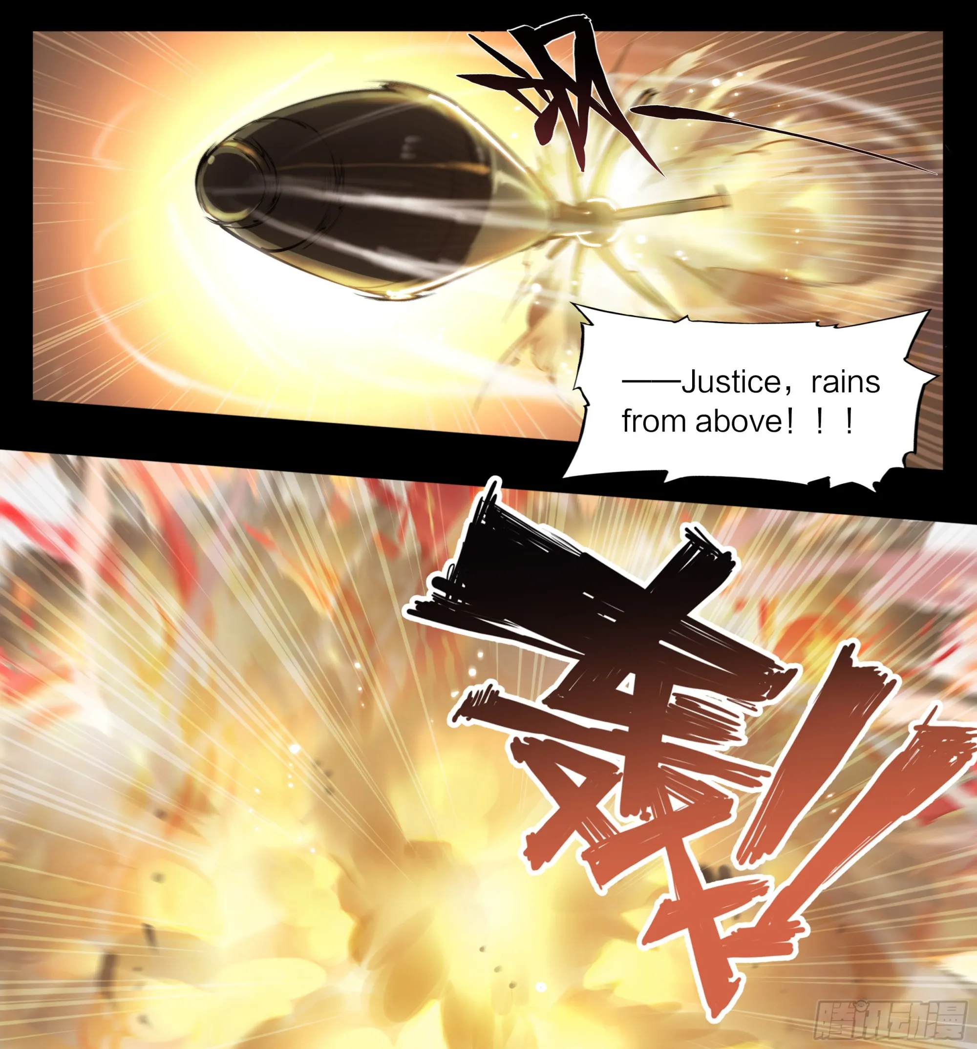 天启预报漫画,59 天降正义1图