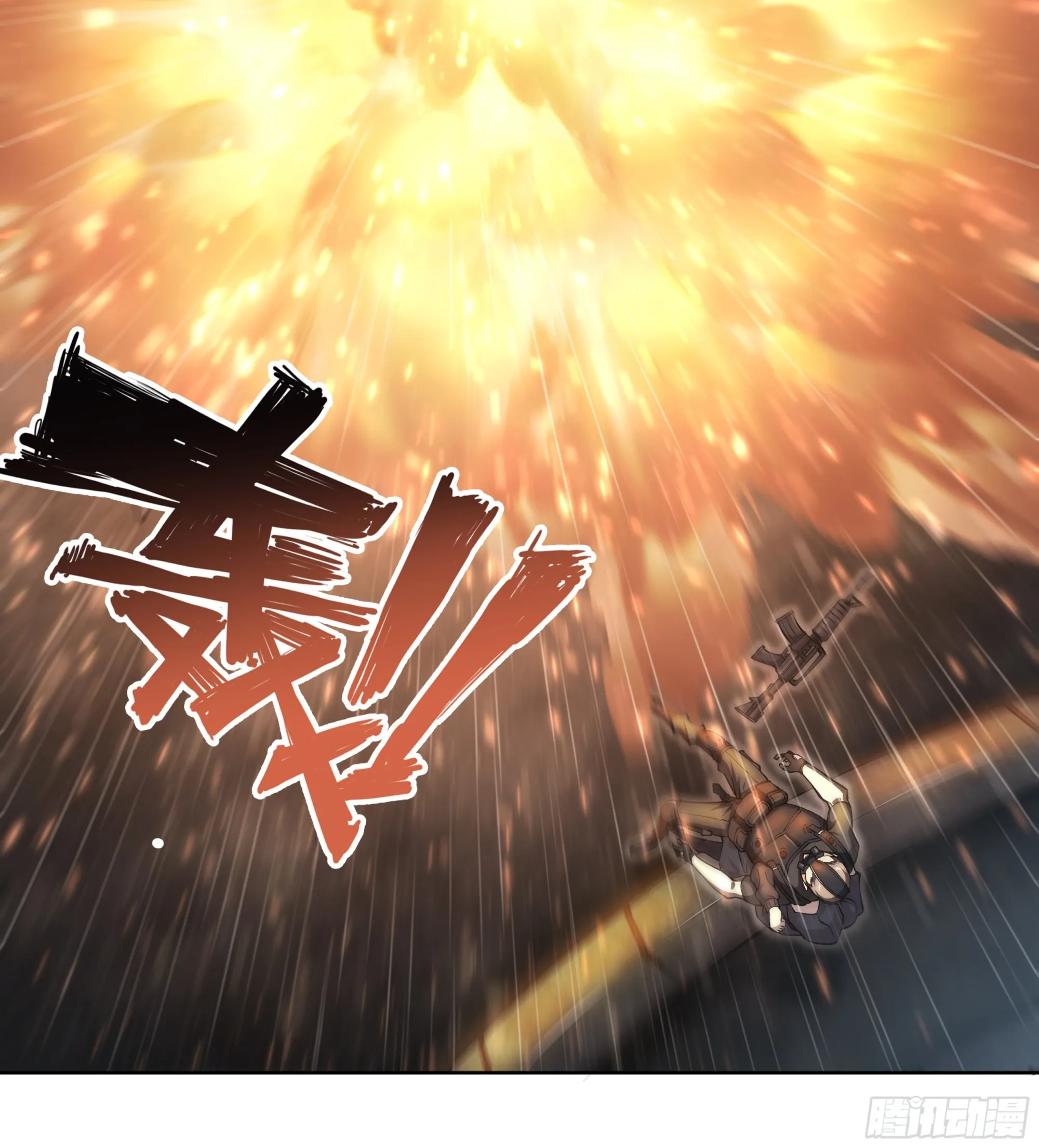 天启预报漫画,77 知耻3图