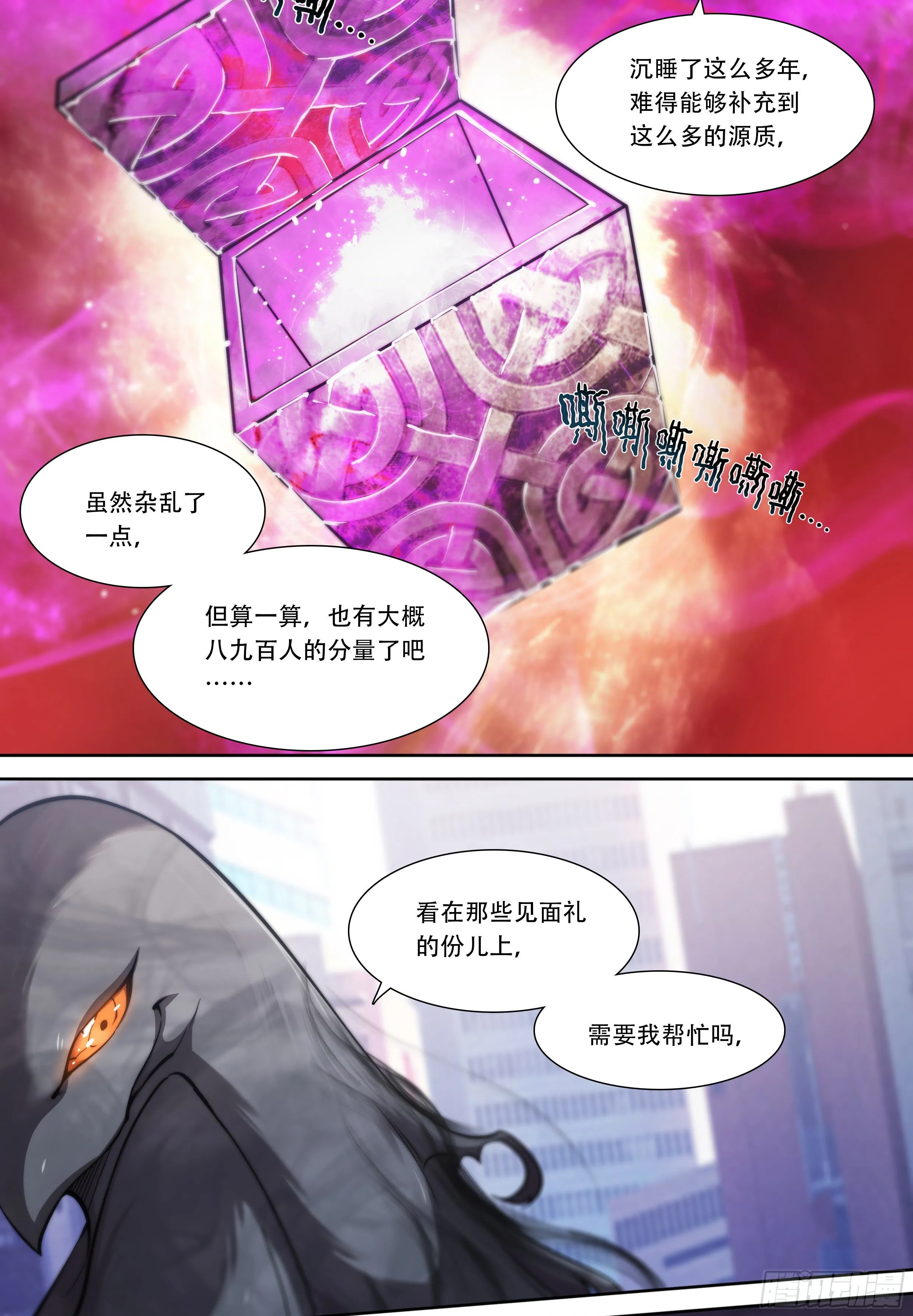 8 乌鸦与圣痕（下）2