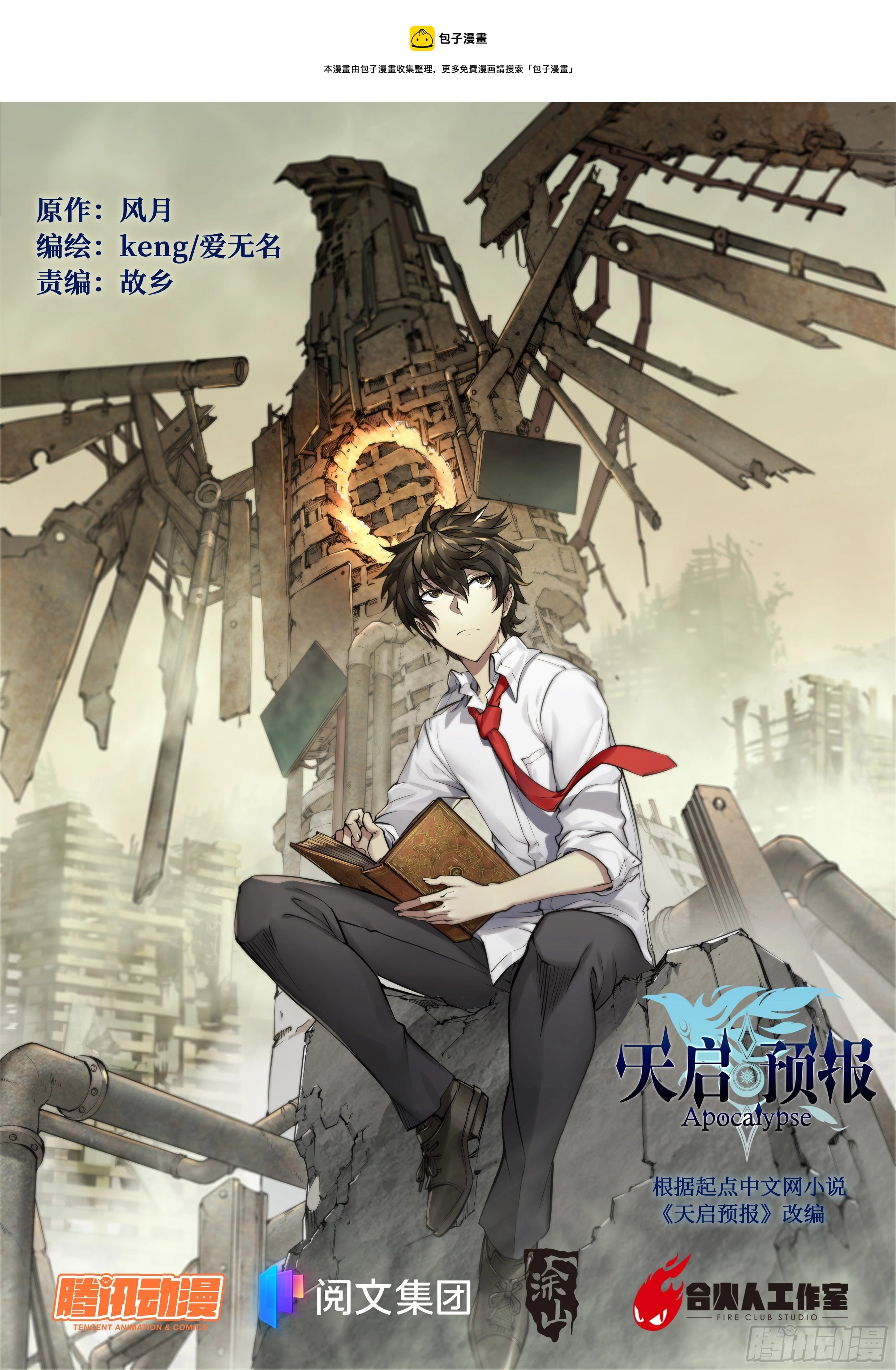31 就离谱0