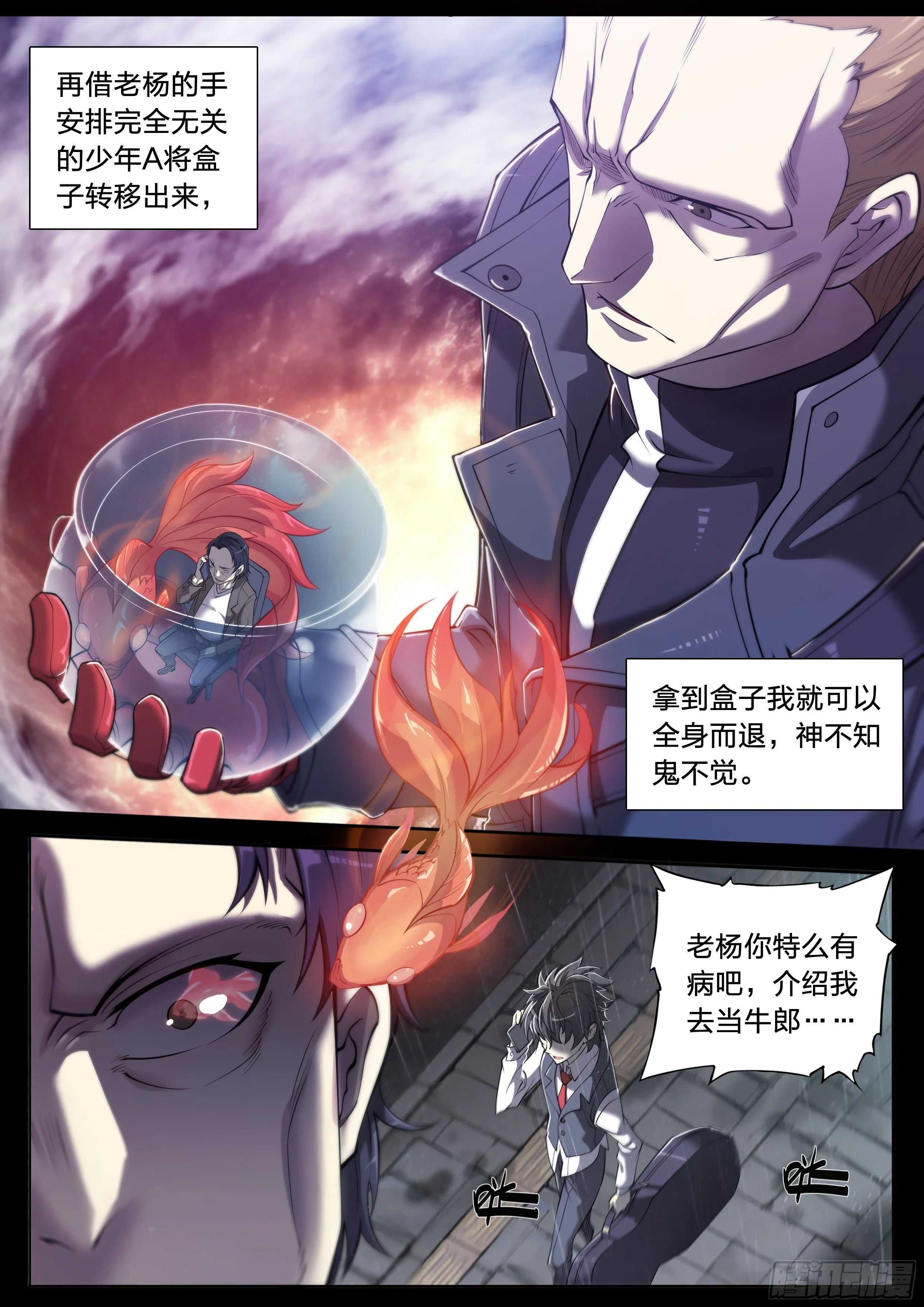 31 就离谱4