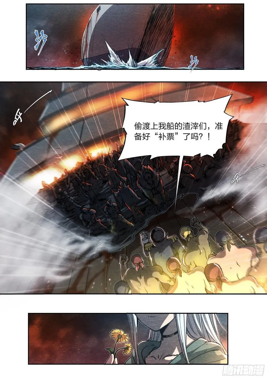 天启预报漫画,144 反击2图