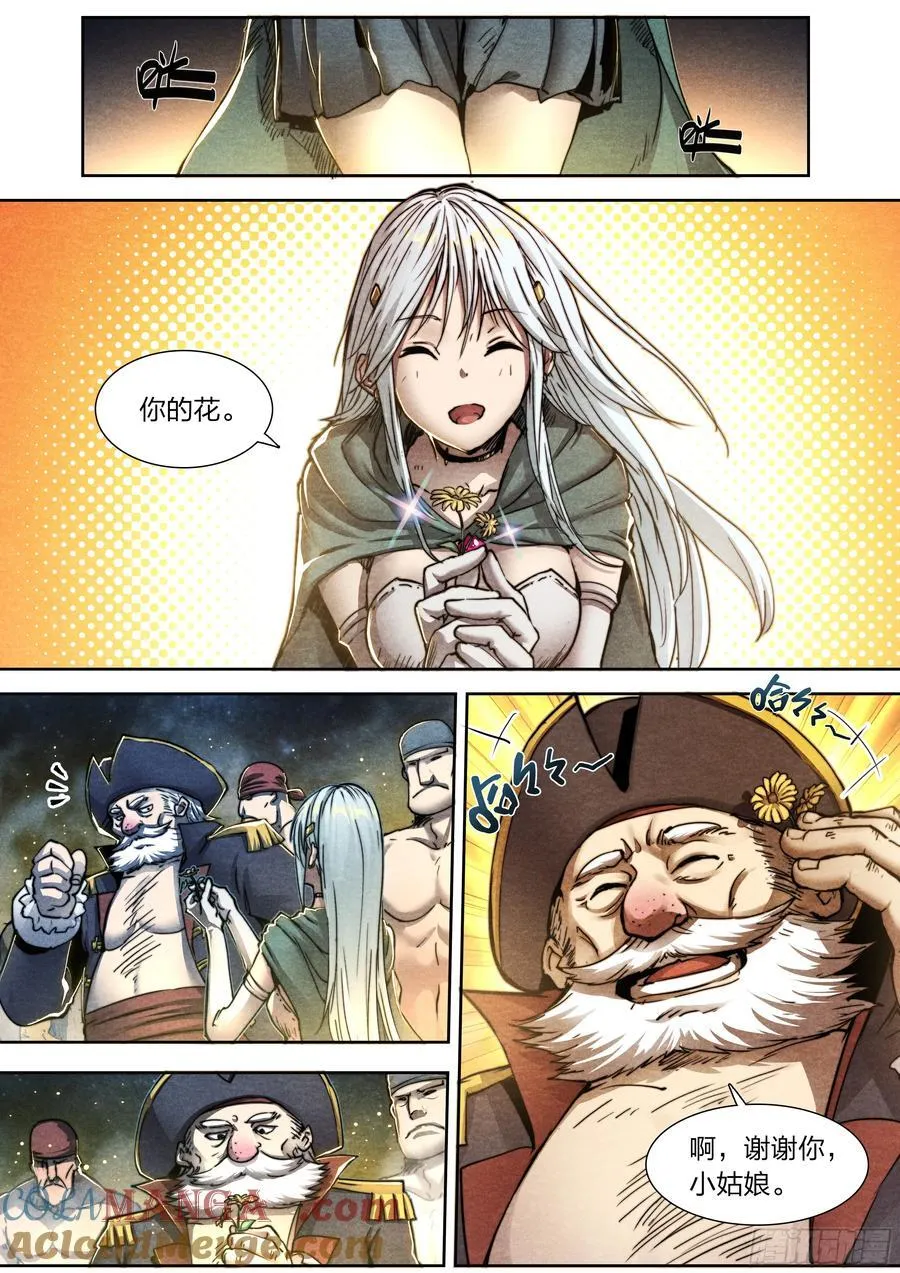 天启预报漫画,144 反击3图