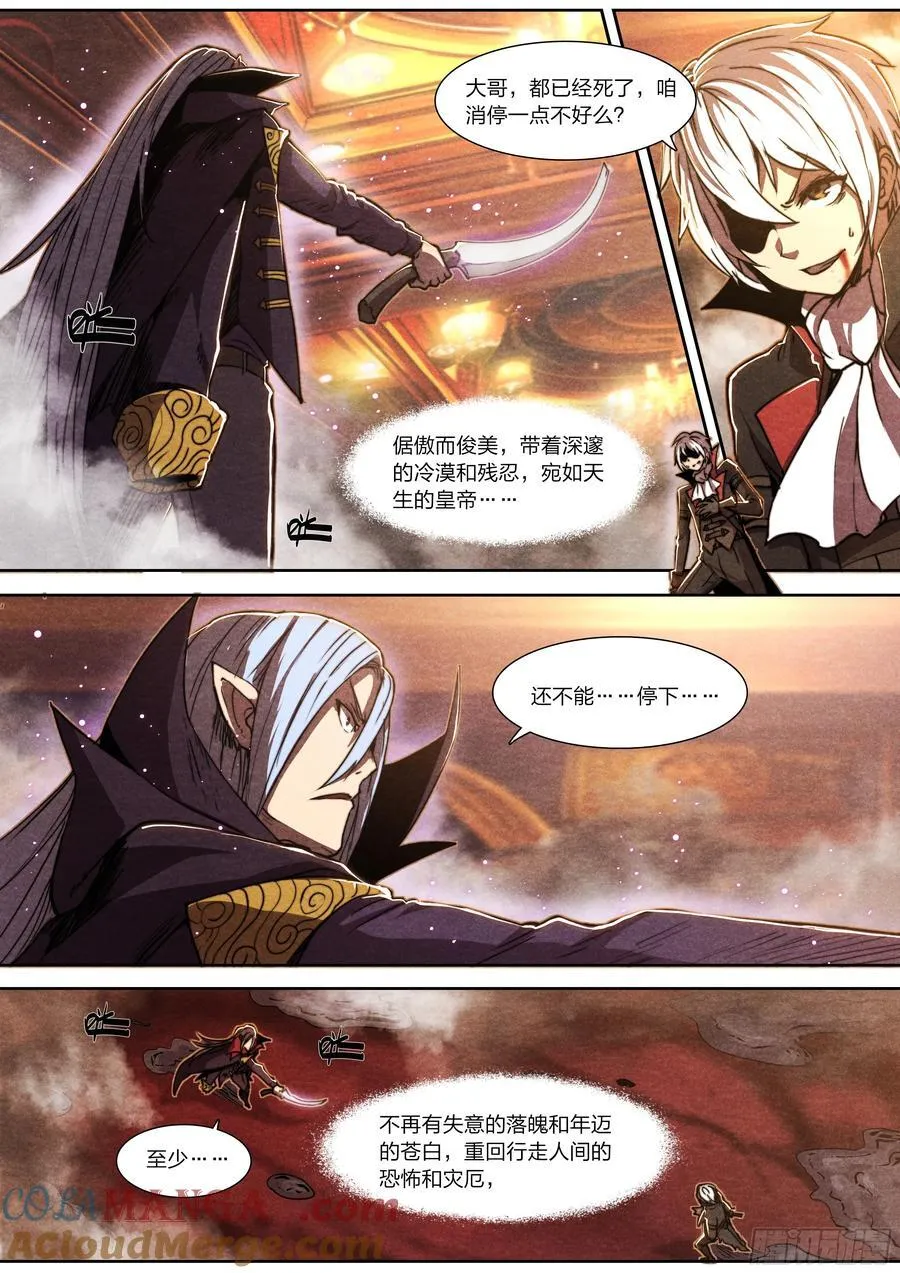 天启预报漫画,144 反击1图