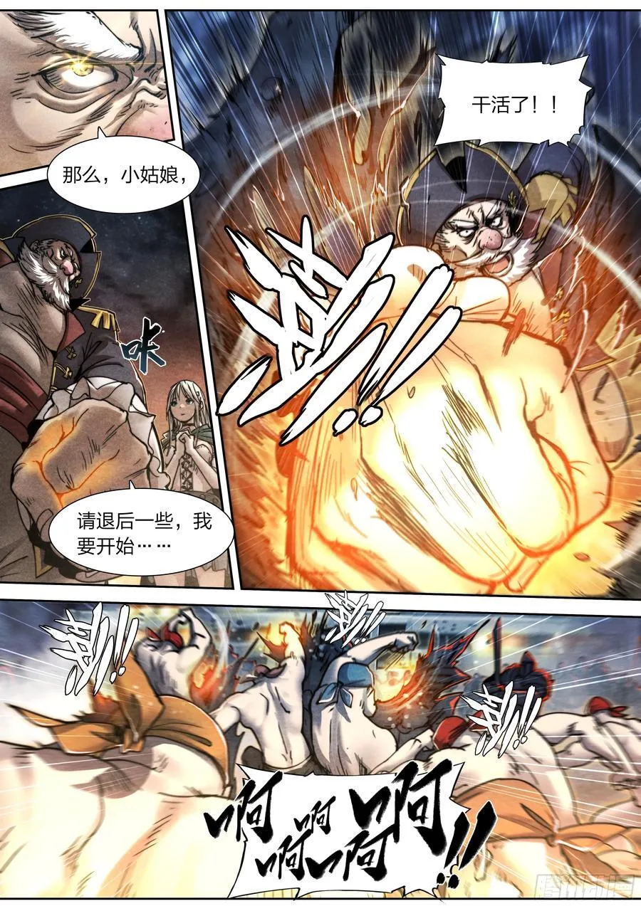 天启预报漫画,144 反击4图