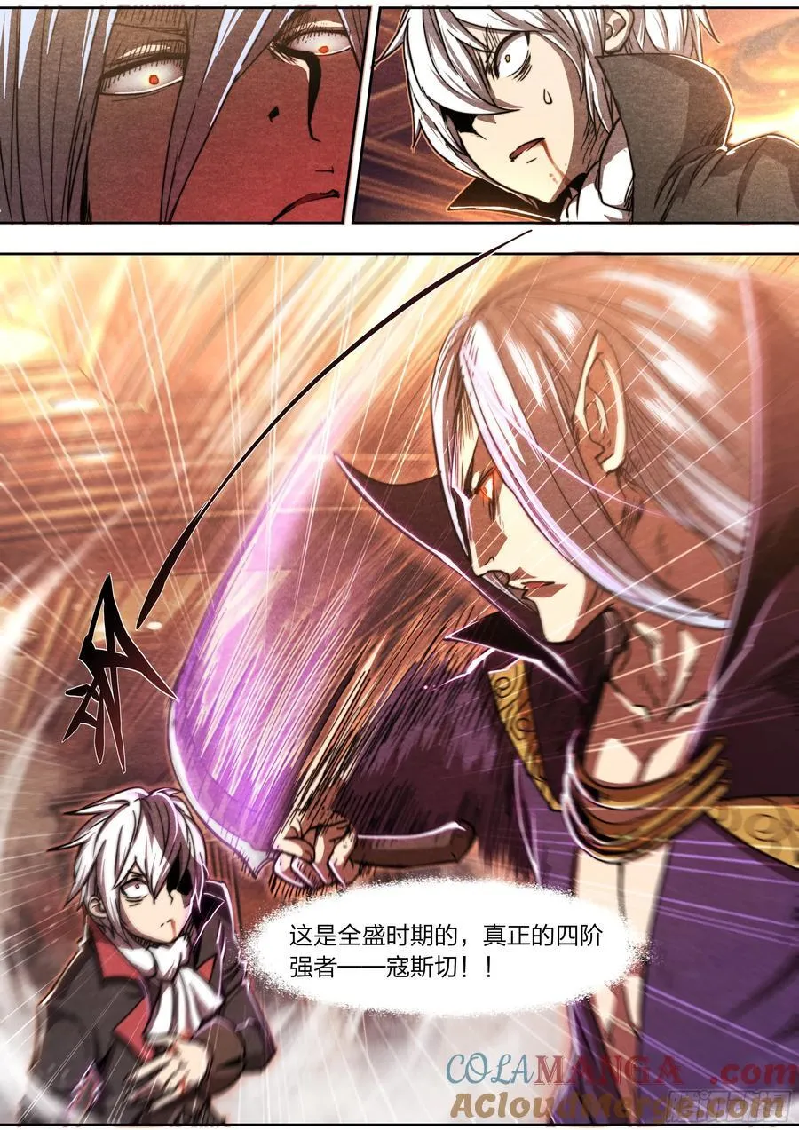 天启预报漫画,144 反击3图
