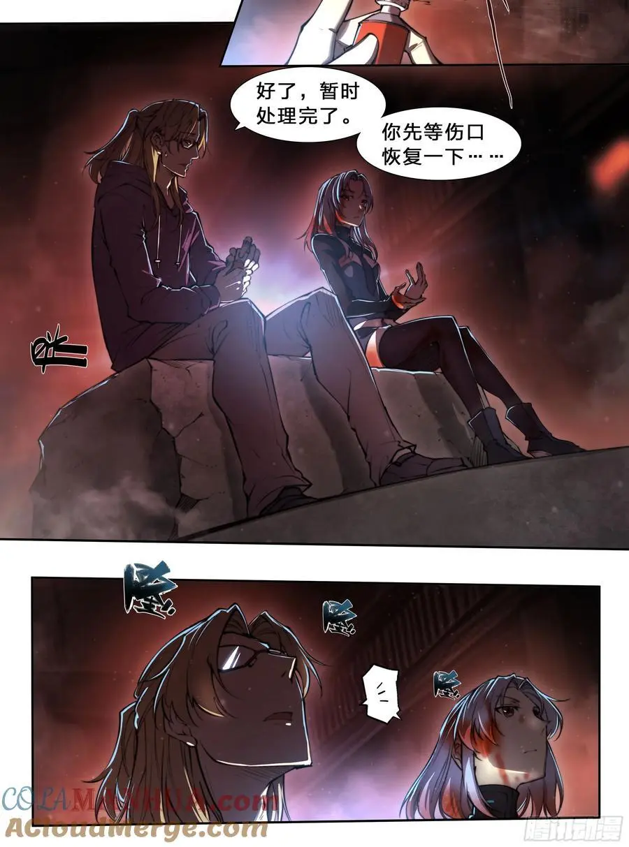 天启预报漫画,101 六大谱系3图