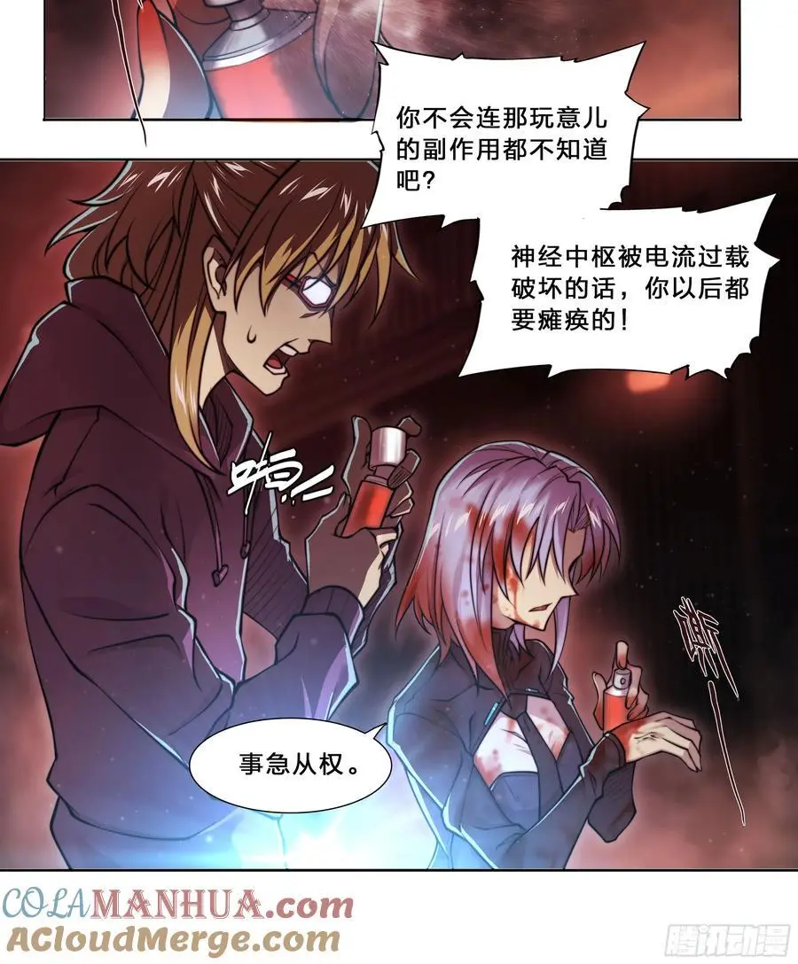 天启预报漫画,101 六大谱系1图