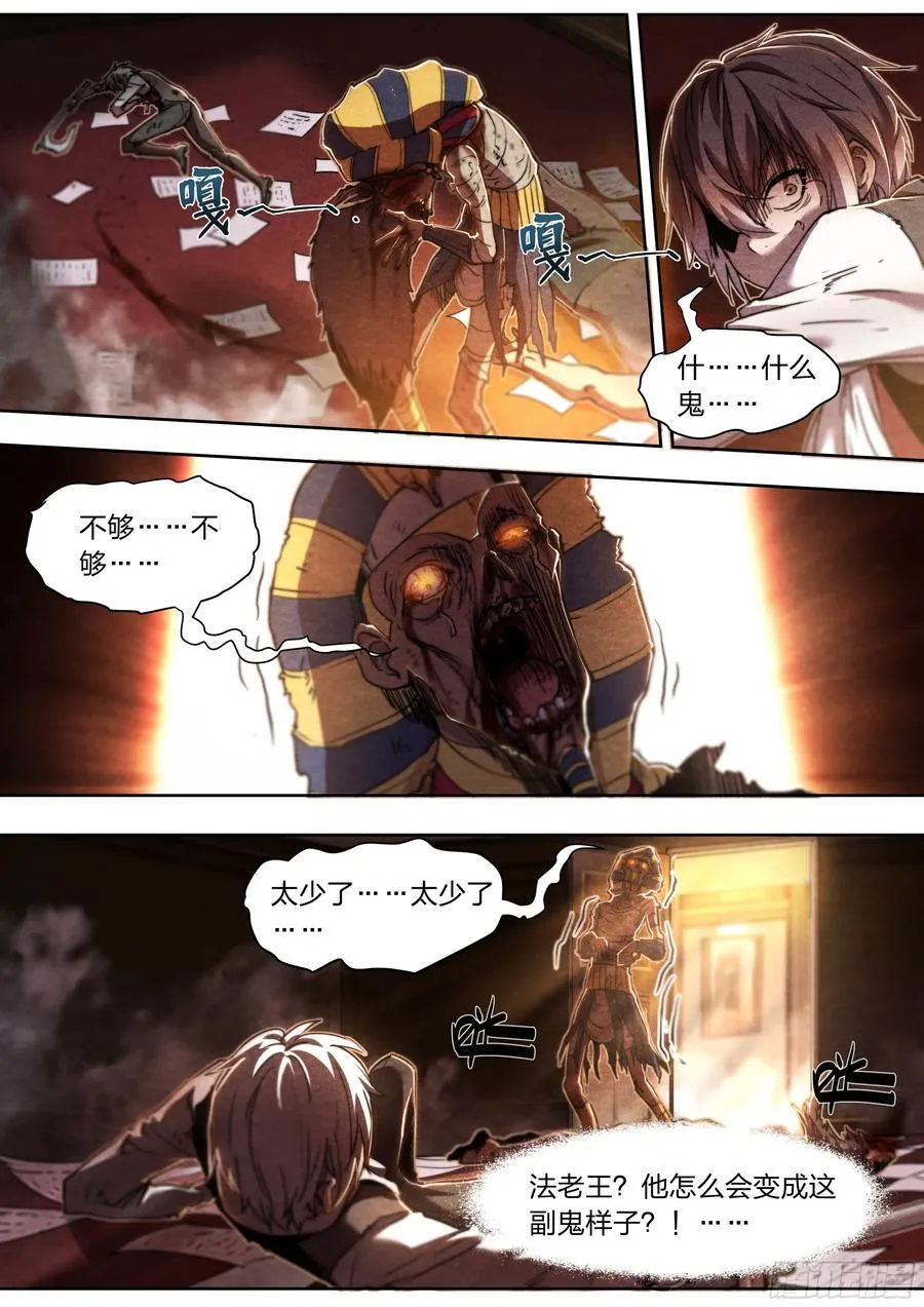 140 帕拉塞尔苏斯3