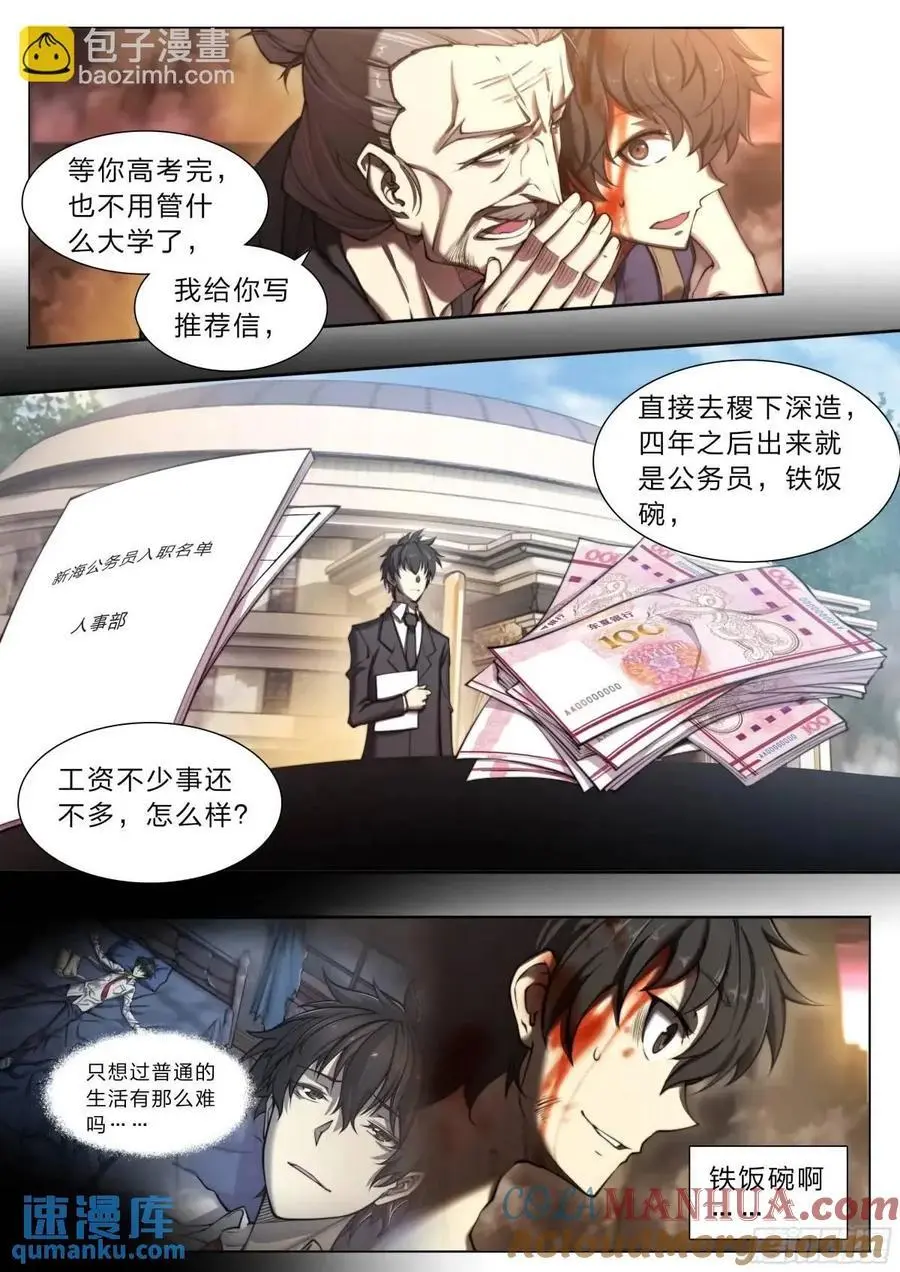 109 愿望2